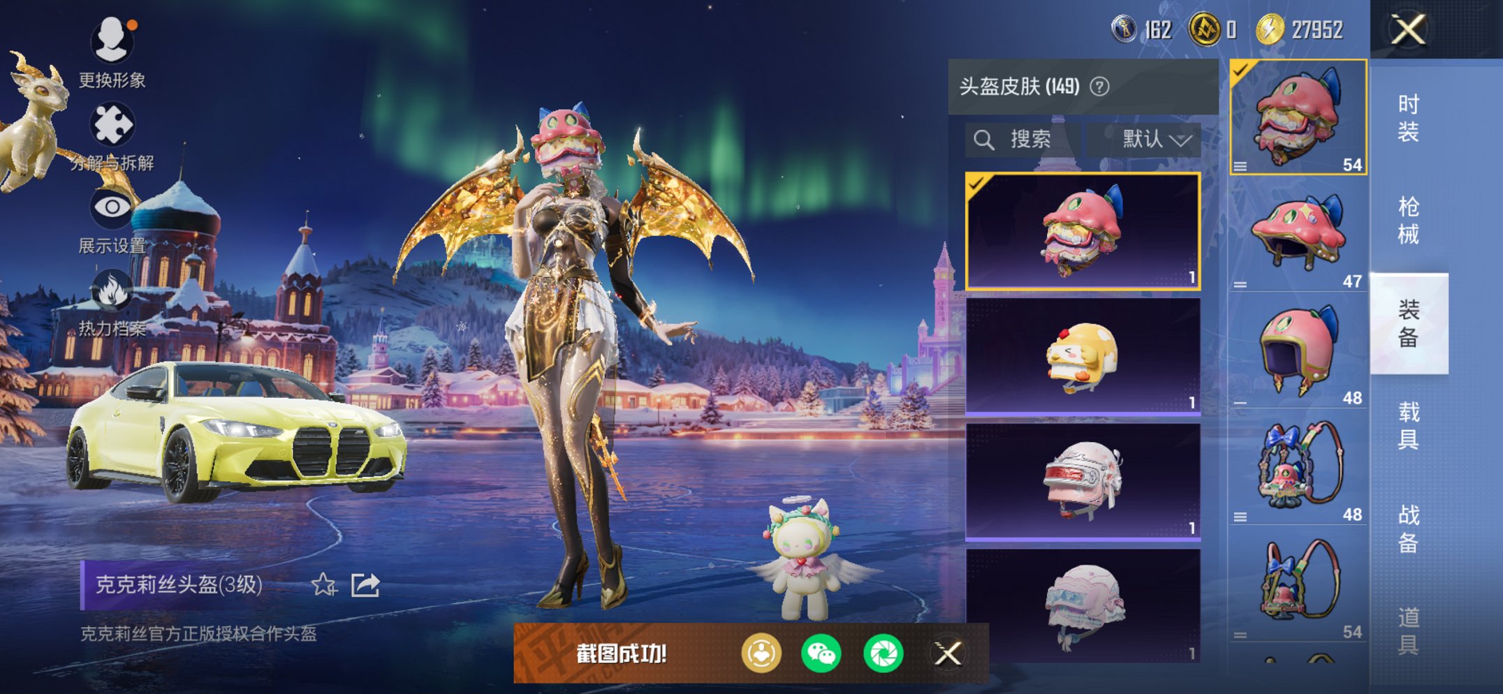 HPCMW3420484和平精英账号详情图9