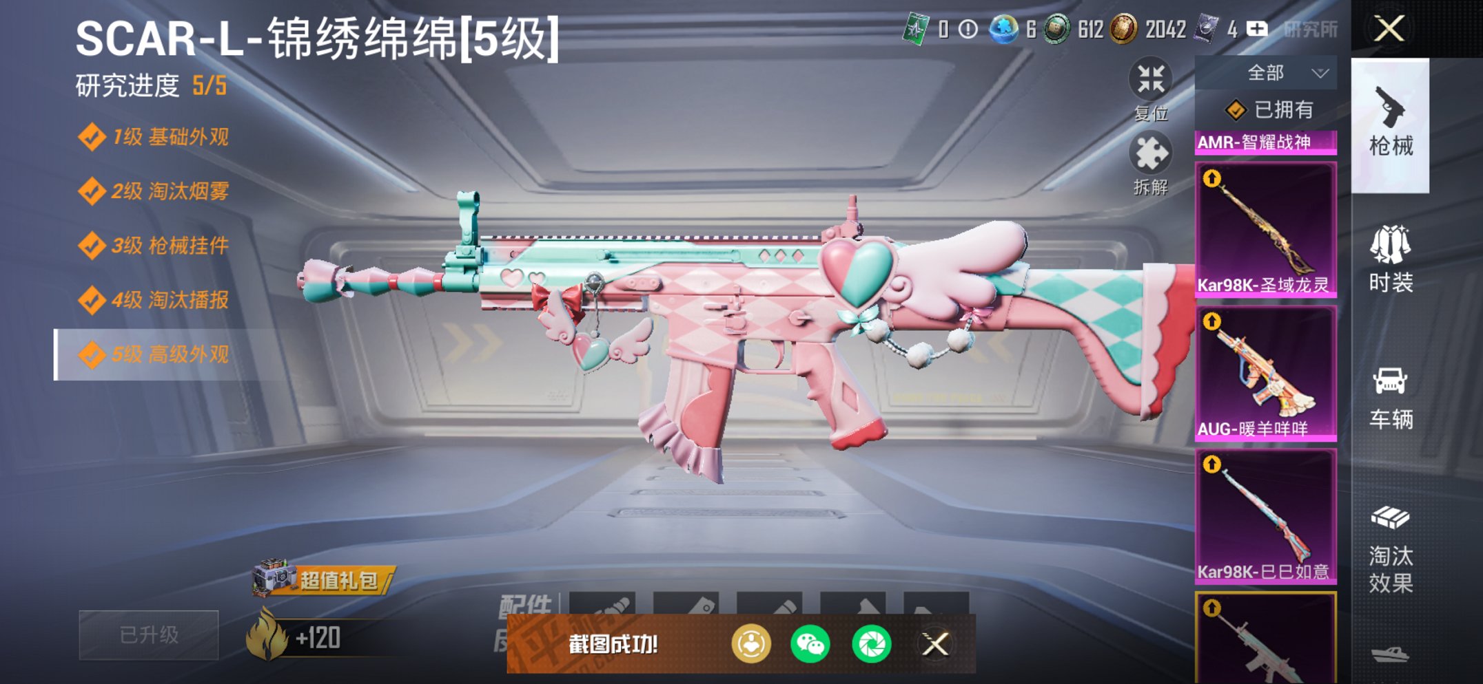 HPCMW3420484和平精英账号详情图10