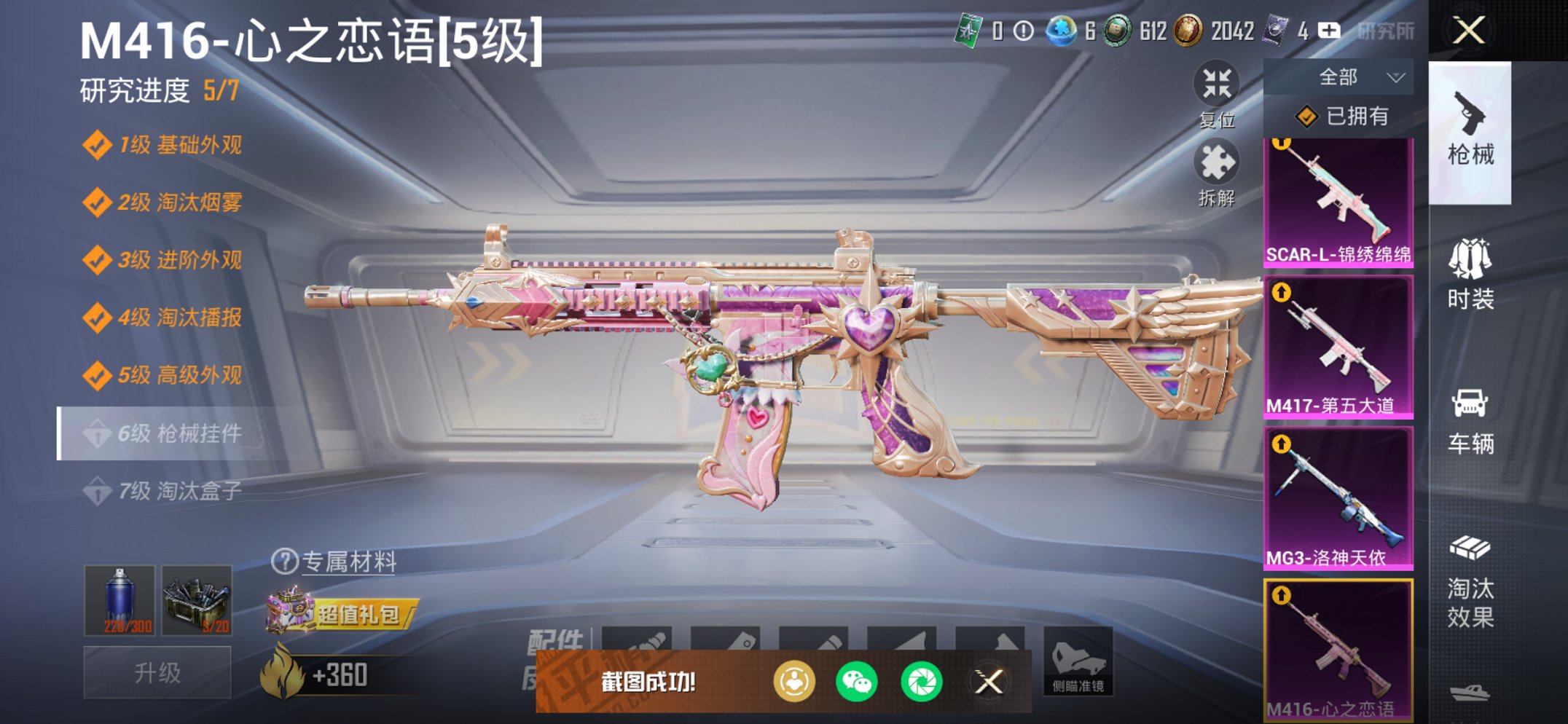 HPCMW3420484和平精英账号详情图15