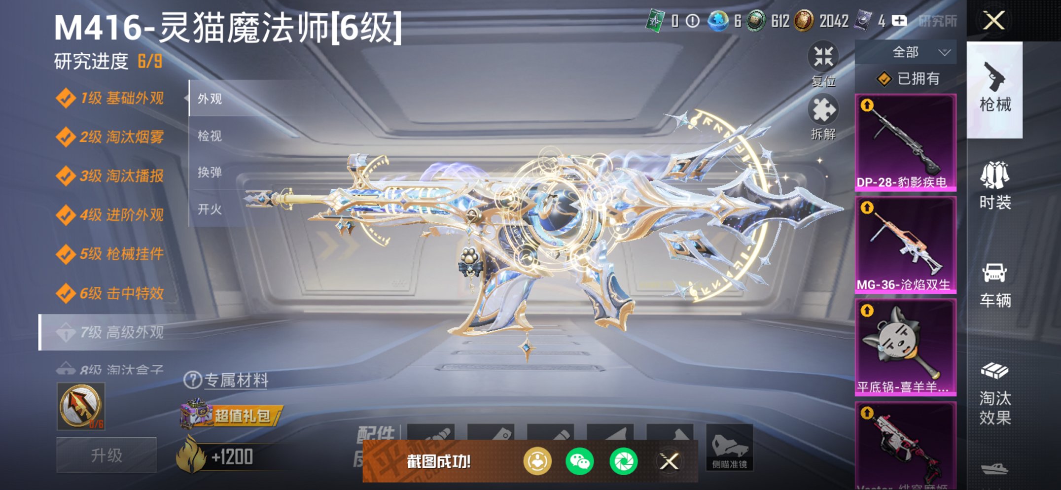 HPCMW3420484和平精英账号详情图17