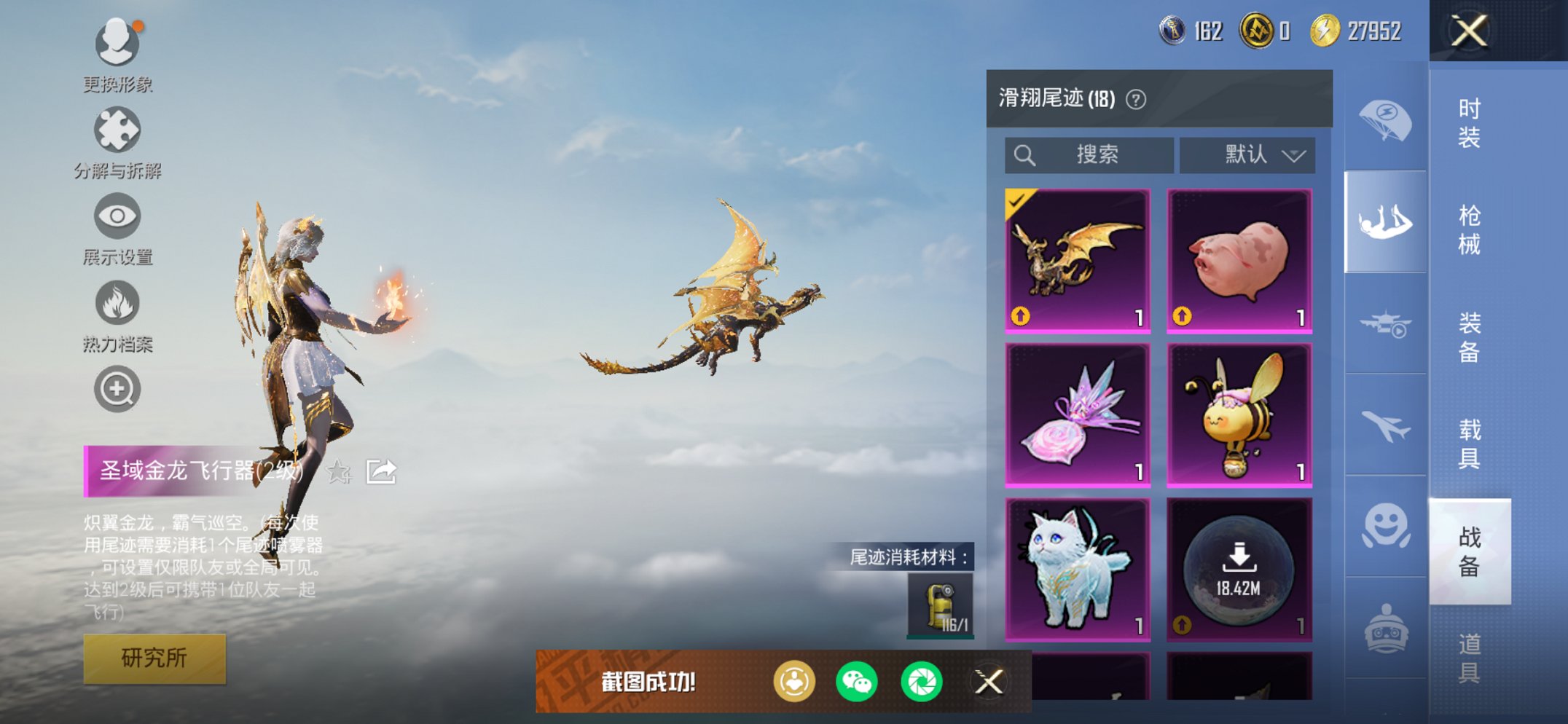 HPCMW3420484和平精英账号详情图19