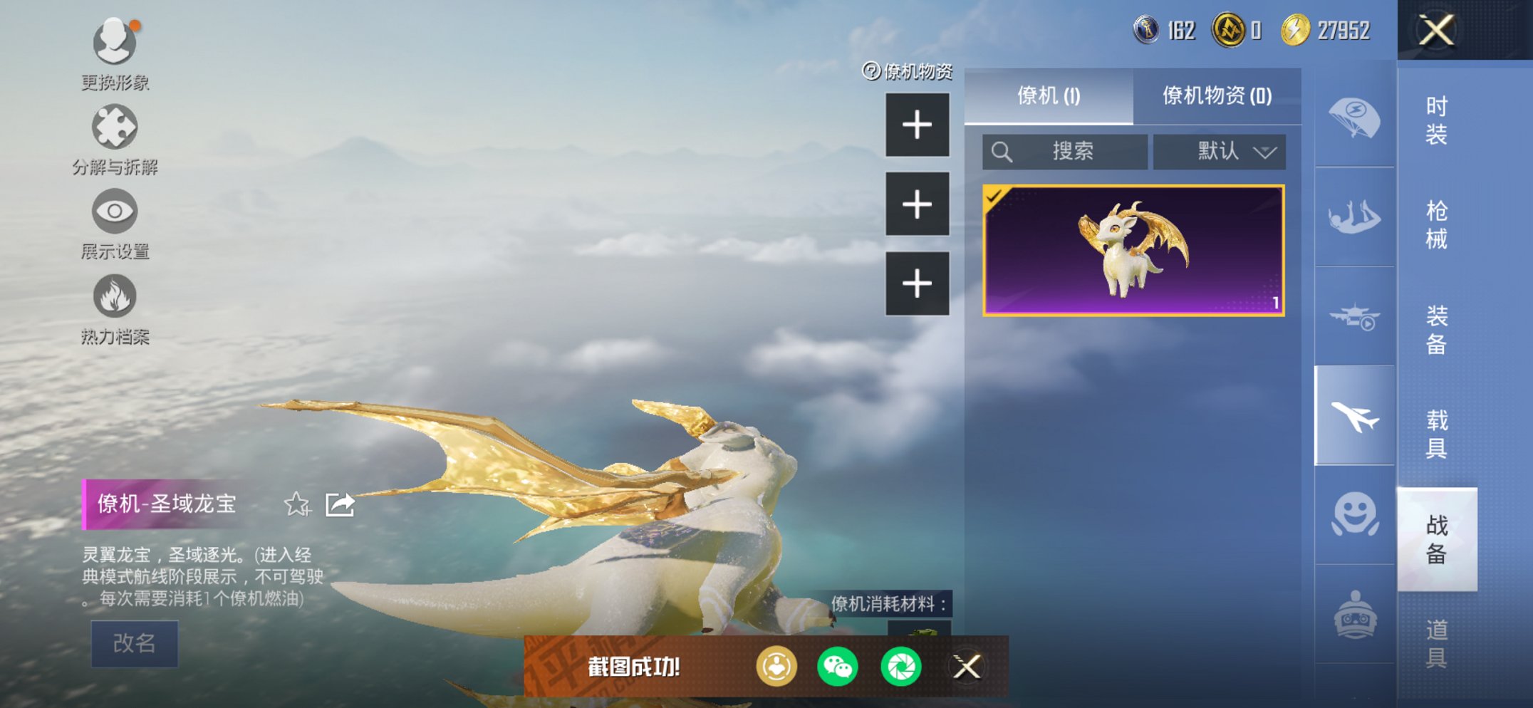 HPCMW3420484和平精英账号详情图20