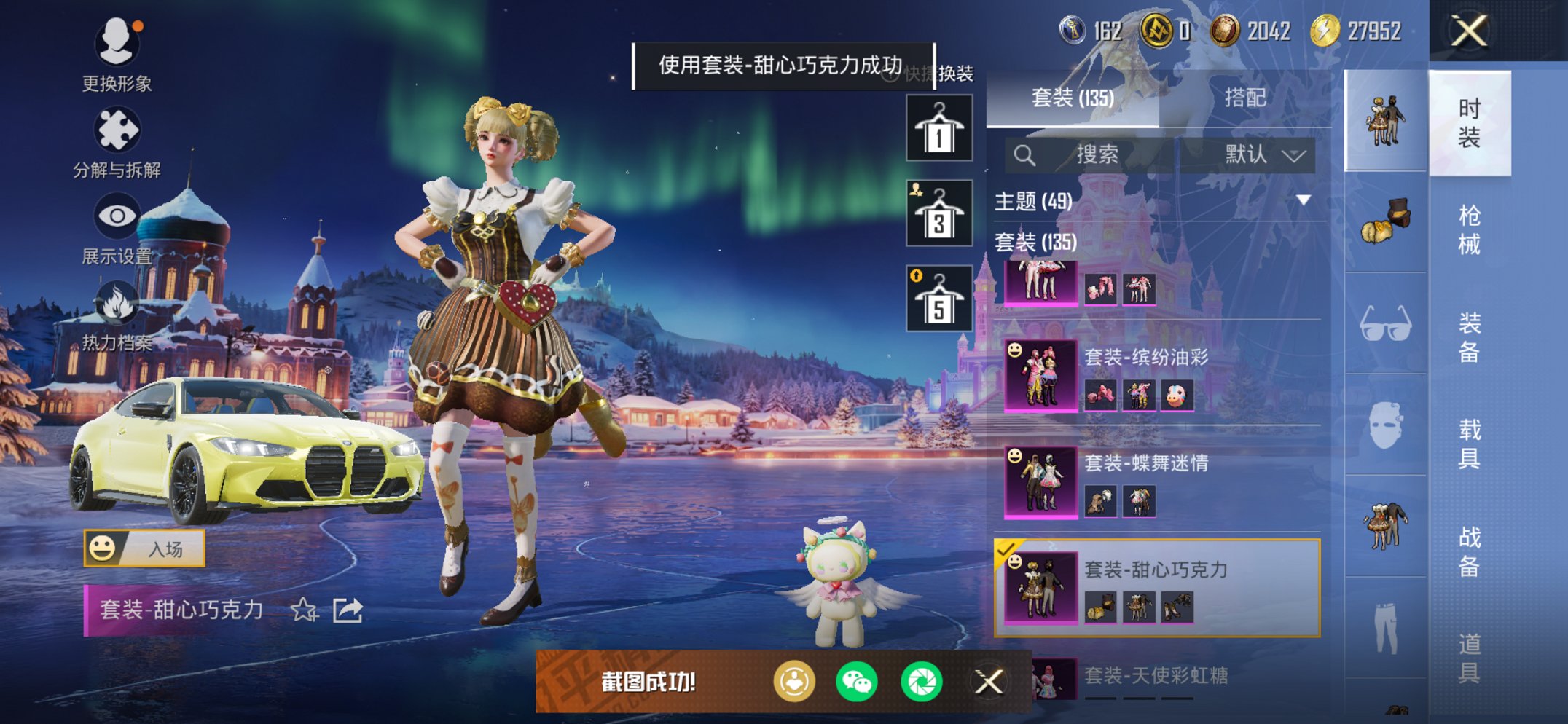 HPCMW3420484和平精英账号详情图21