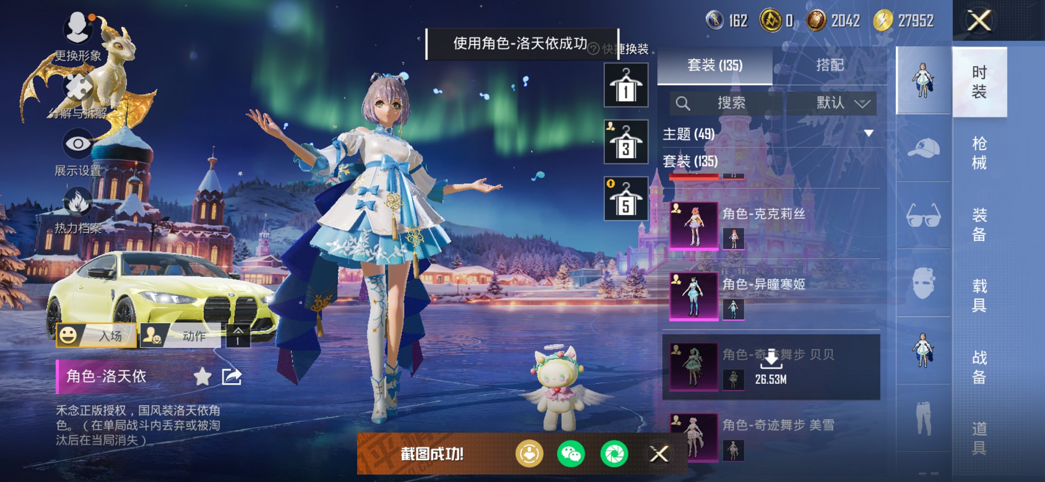 HPCMW3420484和平精英账号详情图22