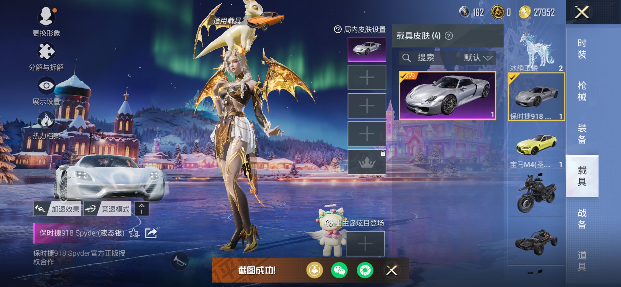 HPCMW3420484和平精英账号详情图25