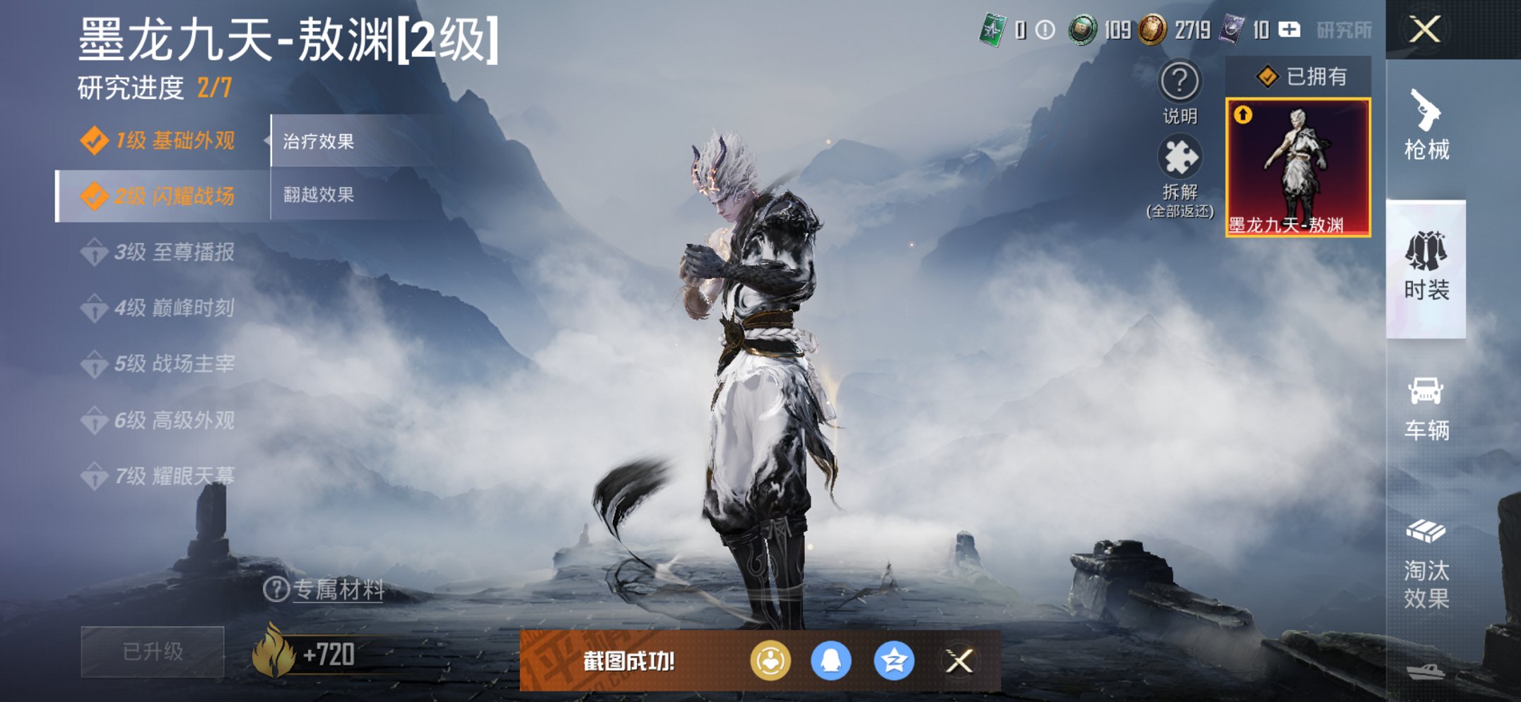 和平精英账号苹果QQ5载具-107套装-142枪皮-【2级红装5载具9粉装9特效枪 秒换绑不用等】 苹果Q区-56511