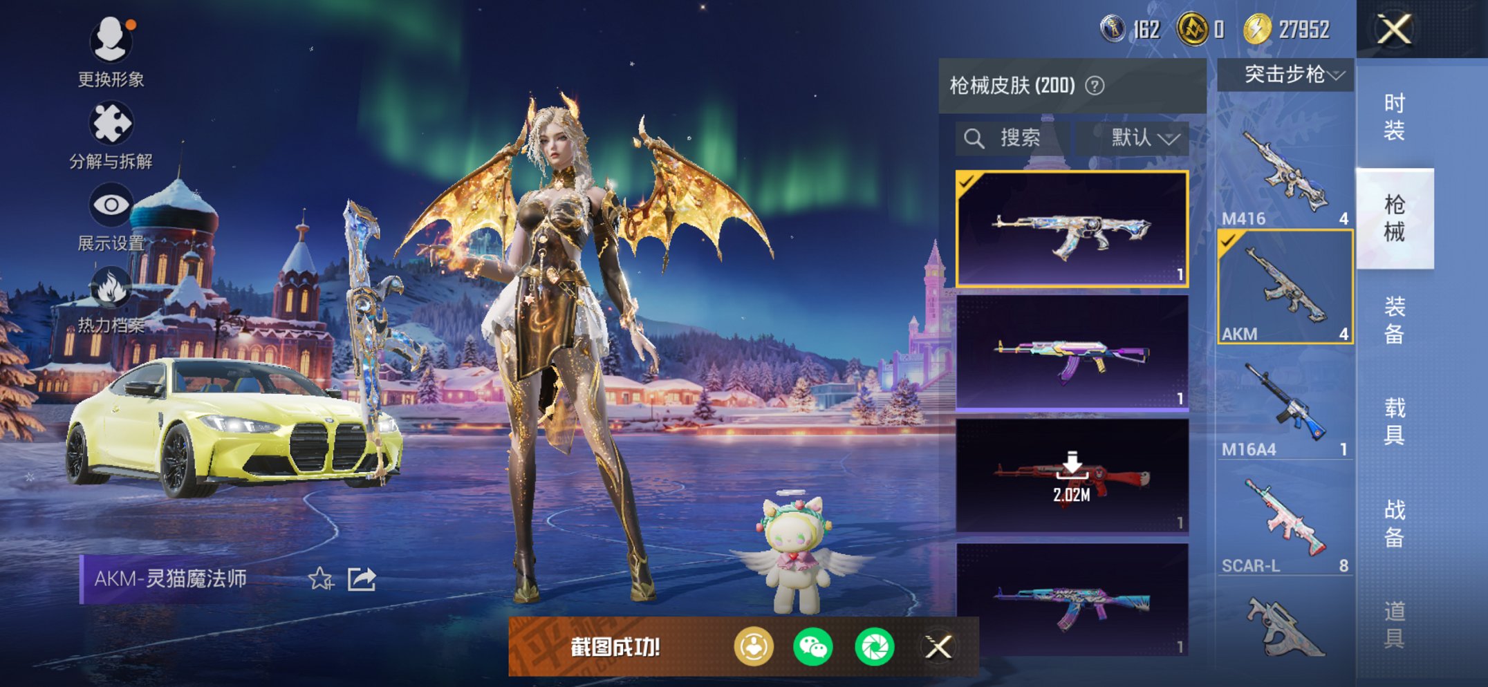 HPCMW3420484和平精英账号详情图27