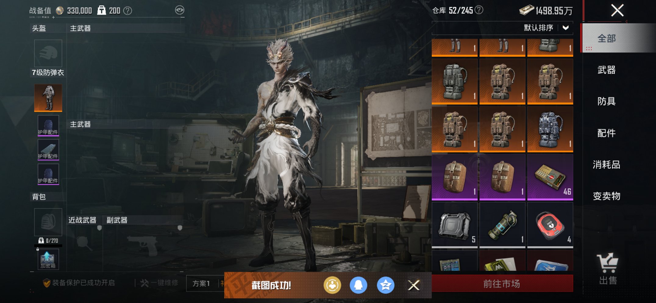 HPCMW412816和平精英账号详情图3