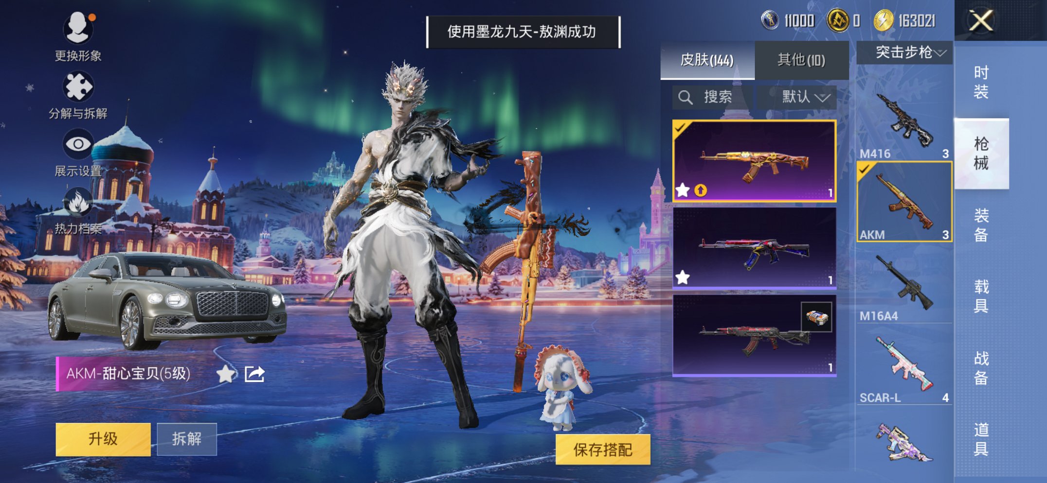 HPCMW412816和平精英账号详情图4