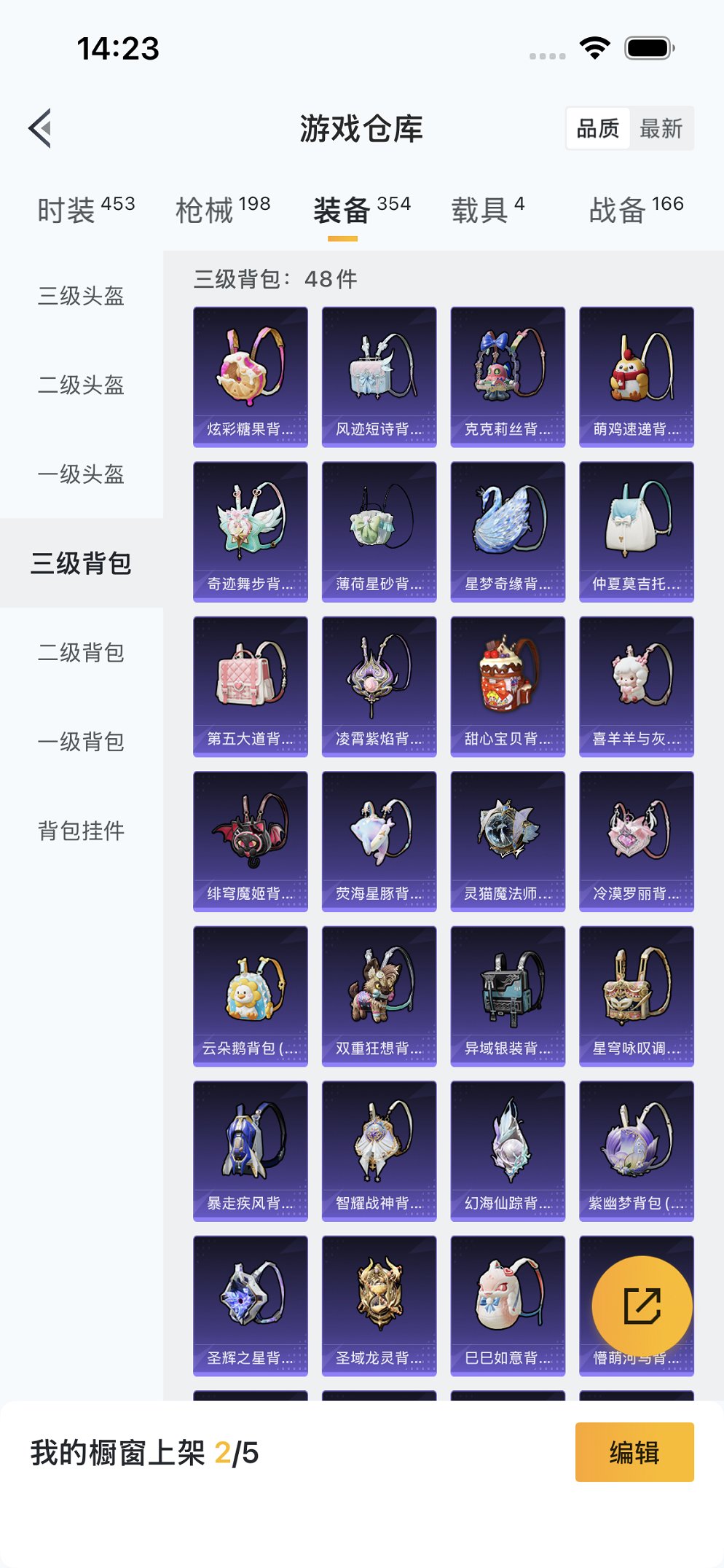 HPCMW3420484和平精英账号详情图29