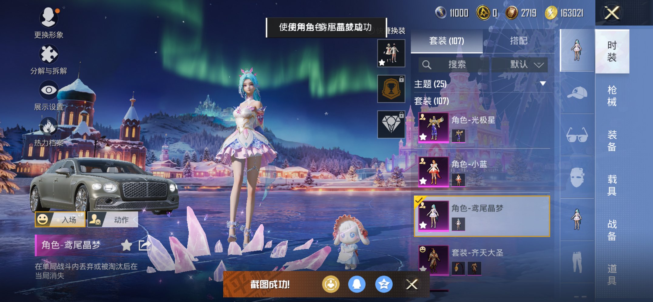 HPCMW412816和平精英账号详情图6