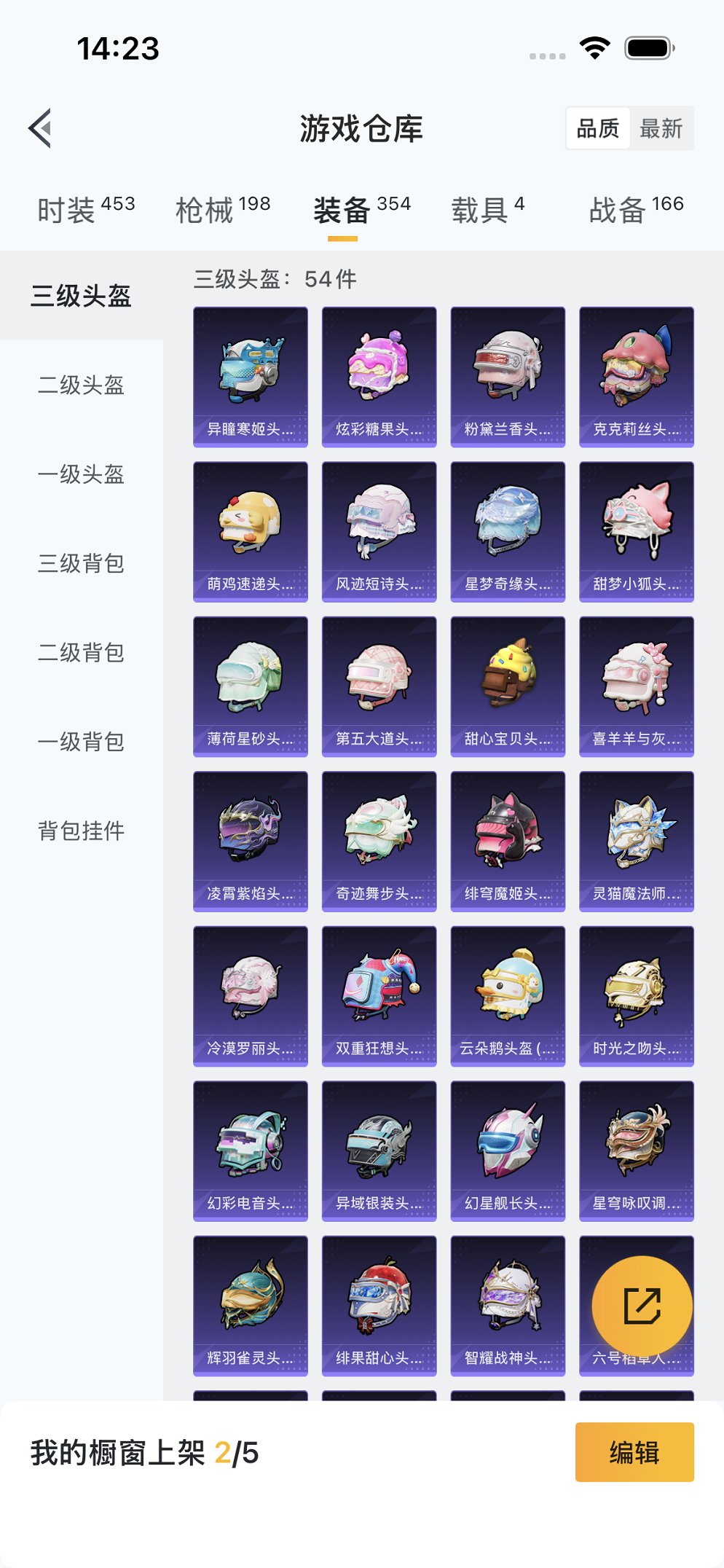 HPCMW3420484和平精英账号详情图30