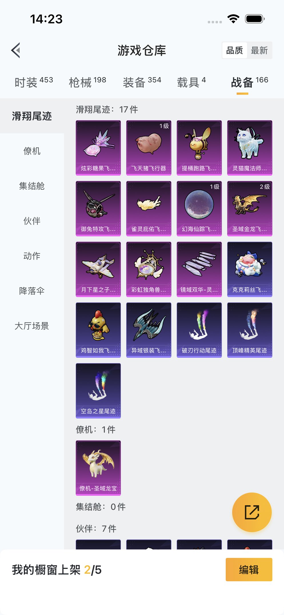 HPCMW3420484和平精英账号详情图31