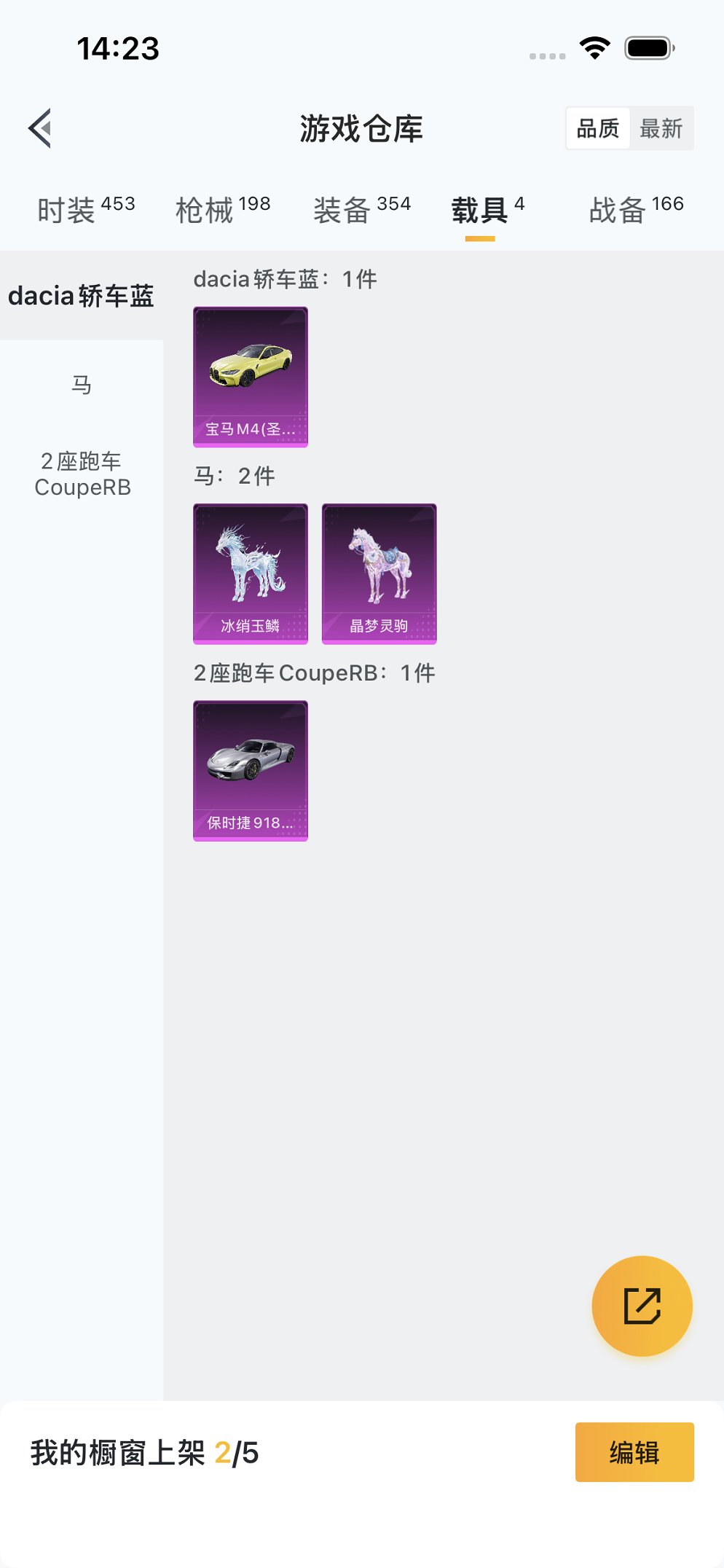 HPCMW3420484和平精英账号详情图32