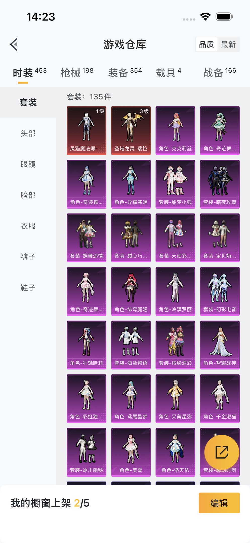 HPCMW3420484和平精英账号详情图33