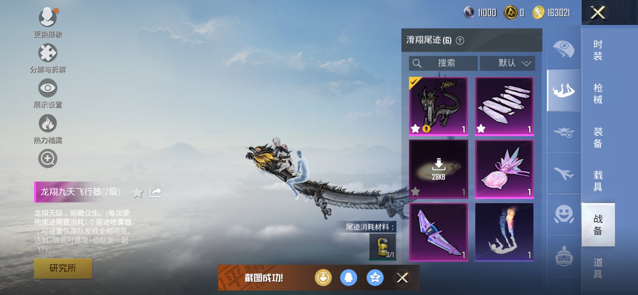 HPCMW412816和平精英账号详情图12