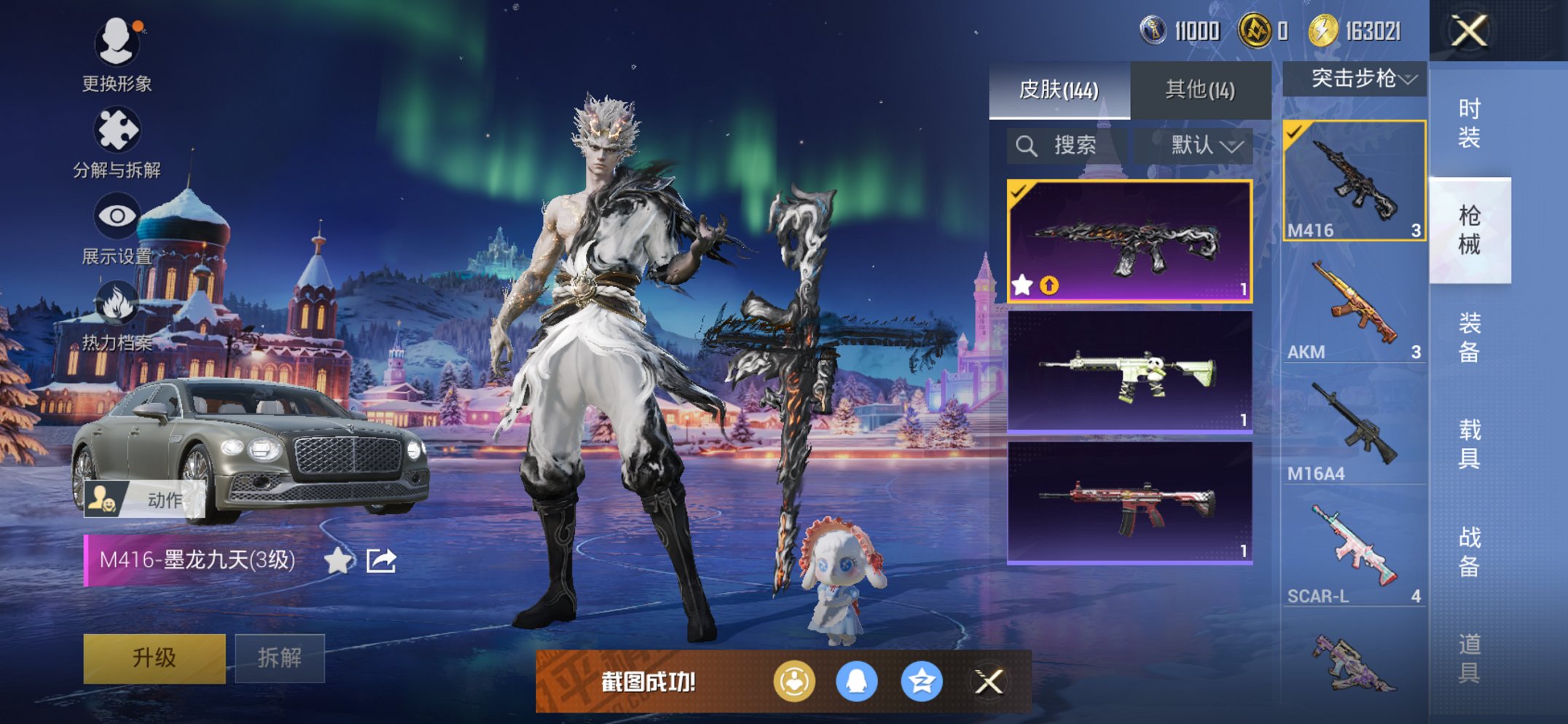 HPCMW412816和平精英账号详情图13