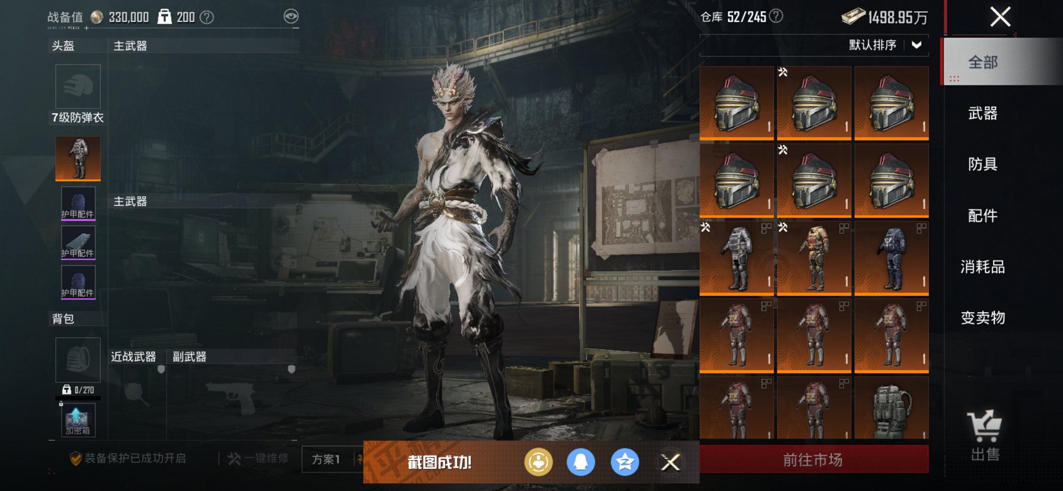 HPCMW412816和平精英账号详情图14