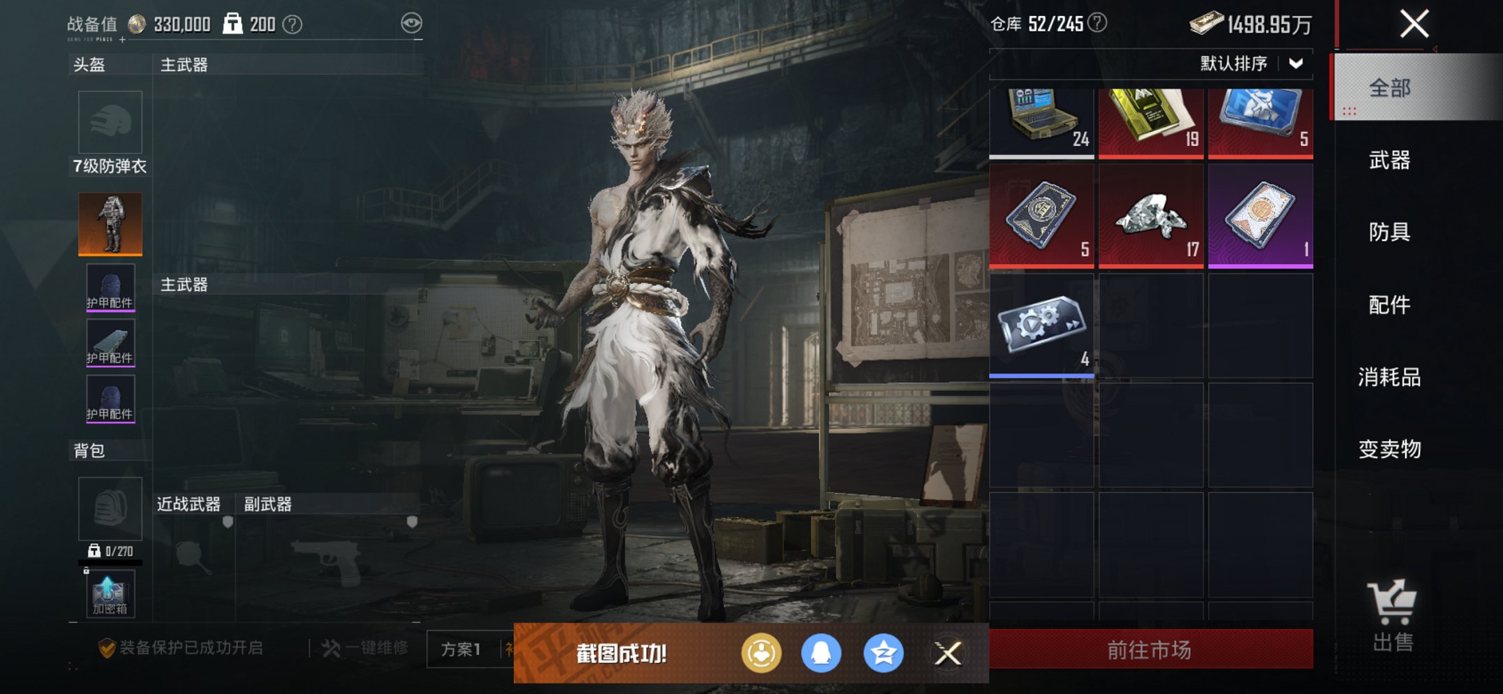 HPCMW412816和平精英账号详情图16