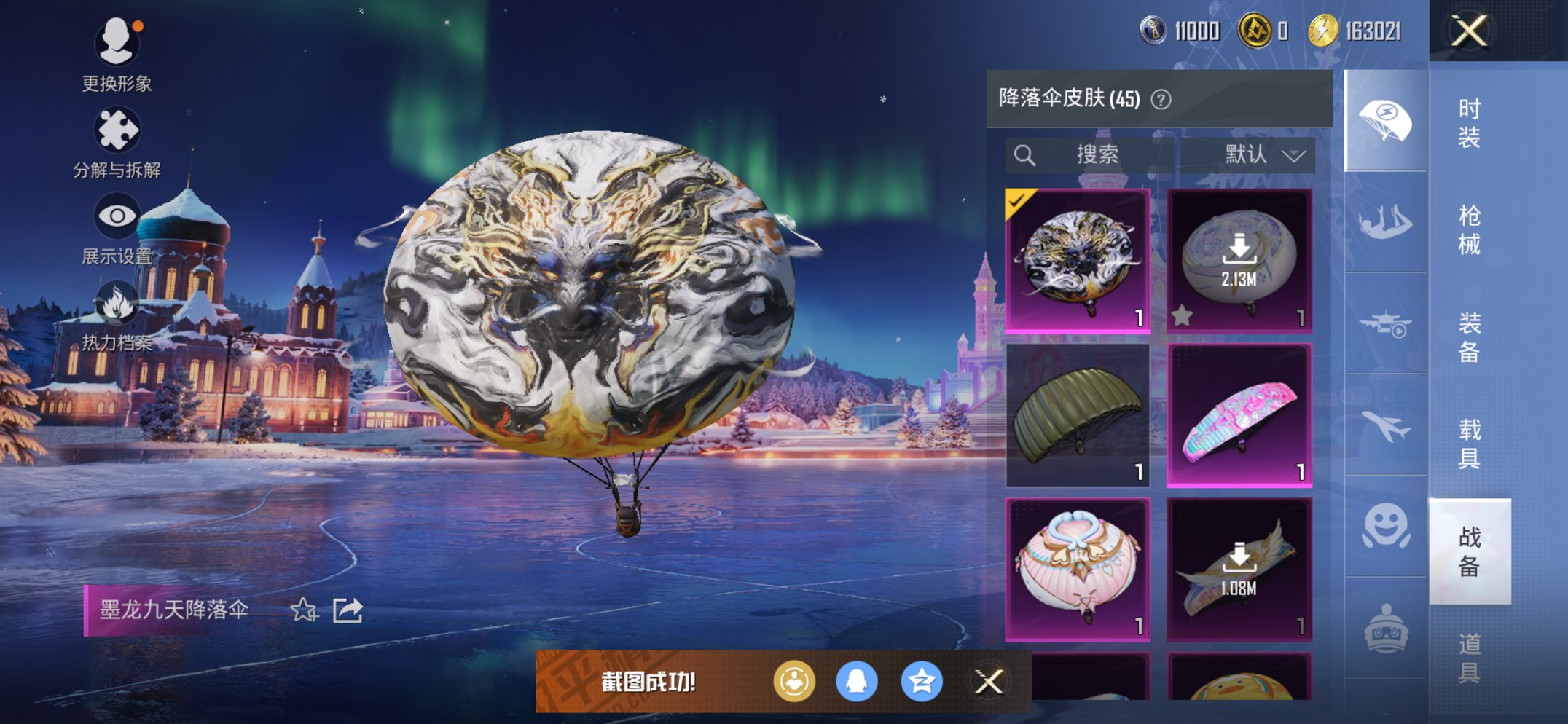 HPCMW412816和平精英账号详情图17