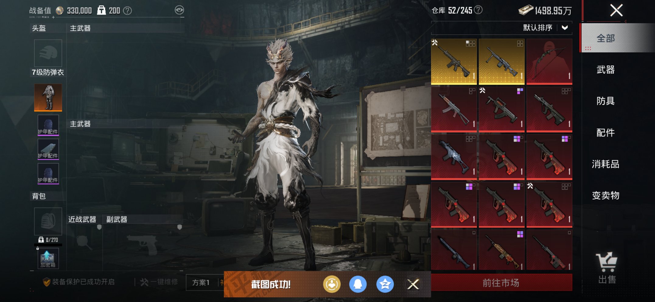 HPCMW412816和平精英账号详情图18