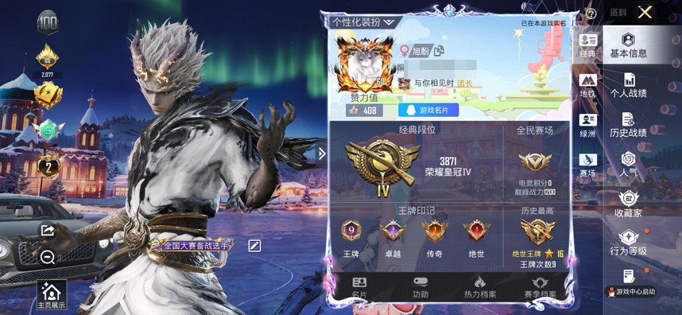 HPCMW412816和平精英账号详情图21