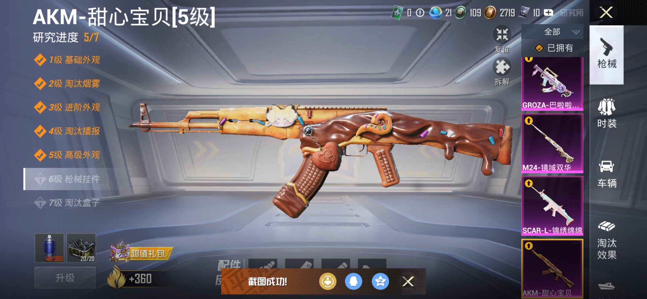 HPCMW412816和平精英账号详情图22