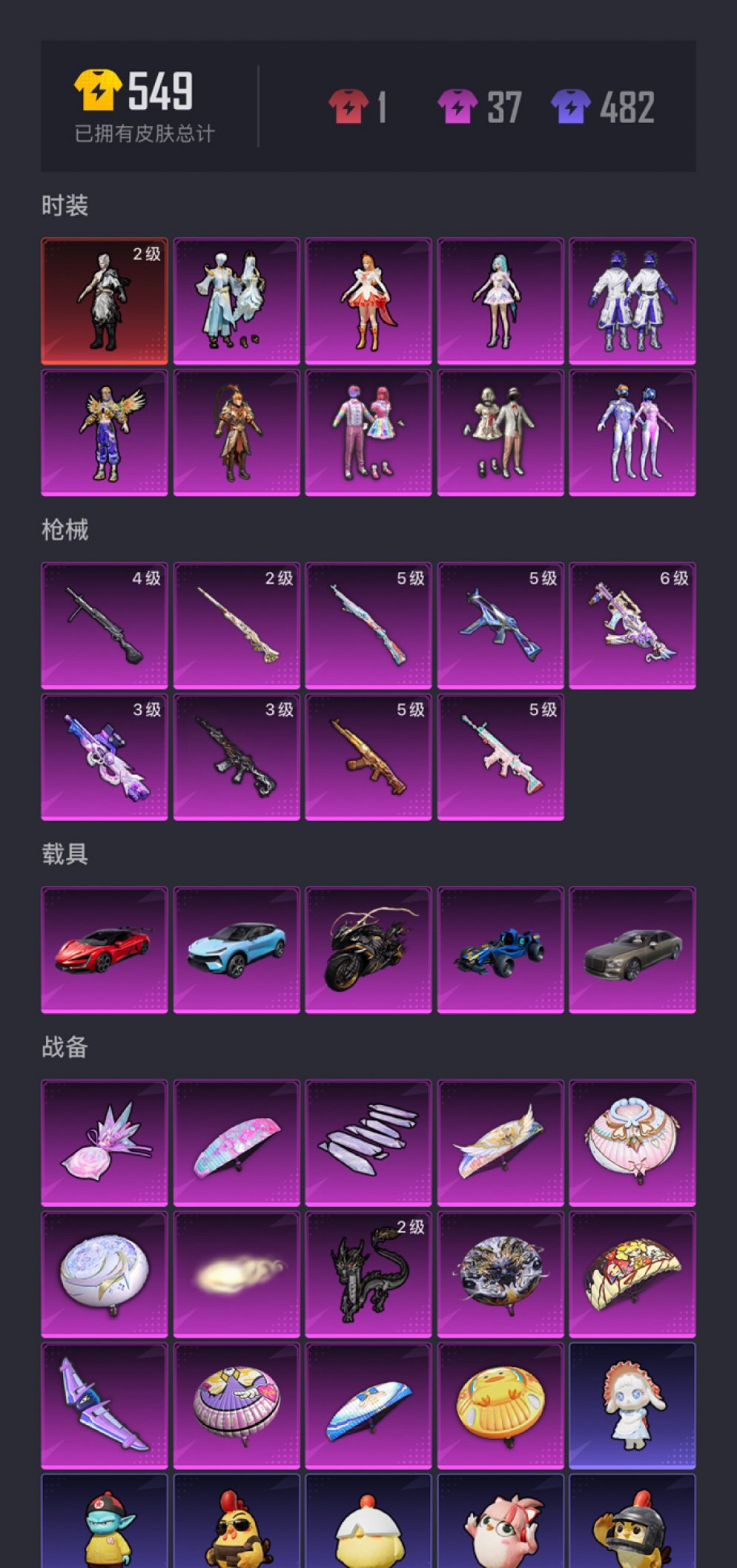 HPCMW412816和平精英账号详情图24