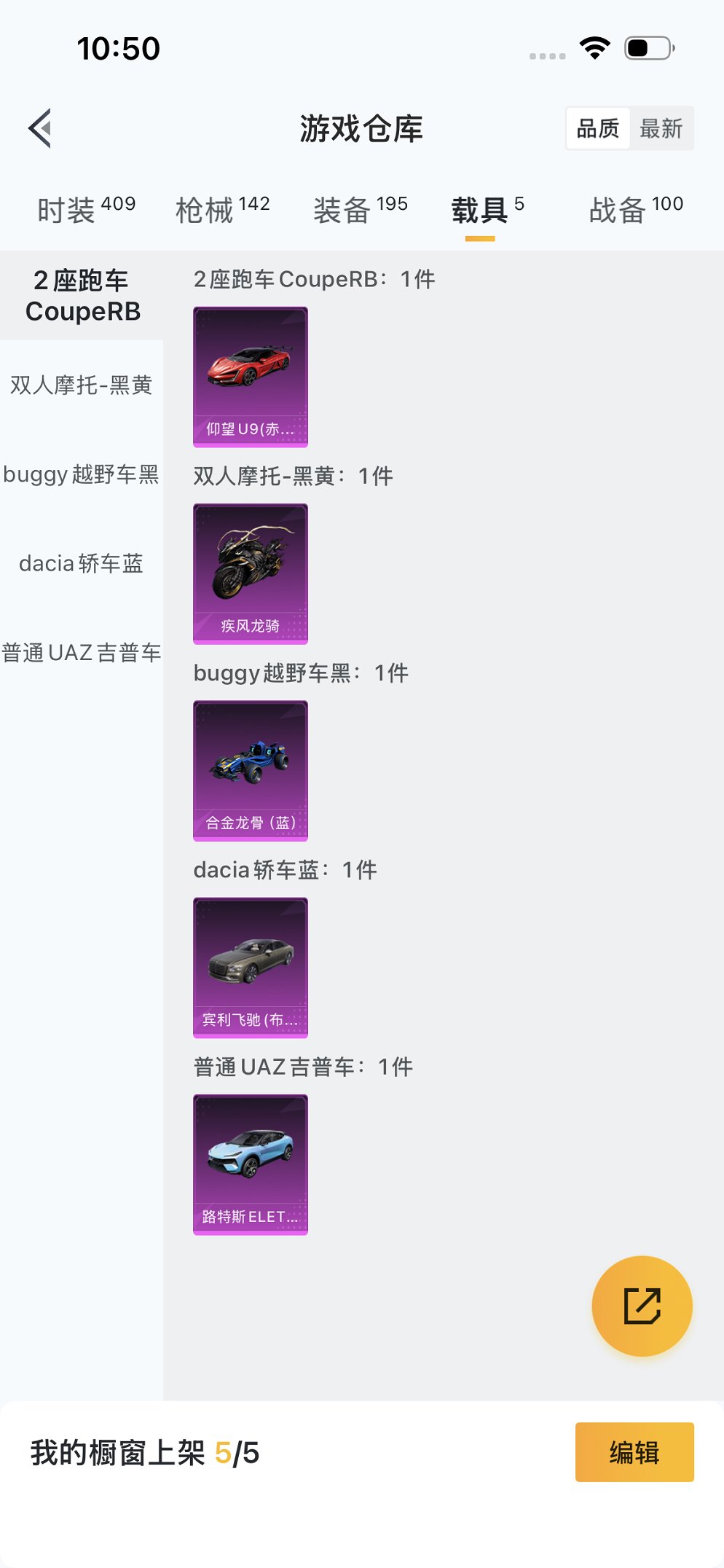 HPCMW412816和平精英账号详情图26