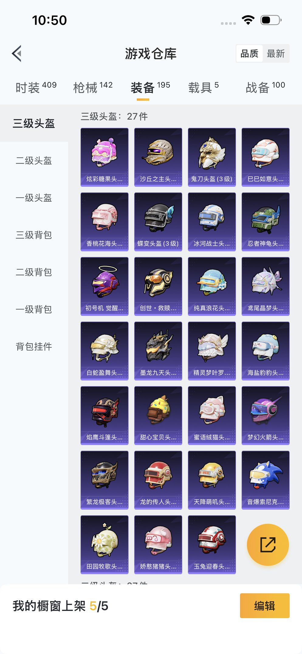 HPCMW412816和平精英账号详情图27