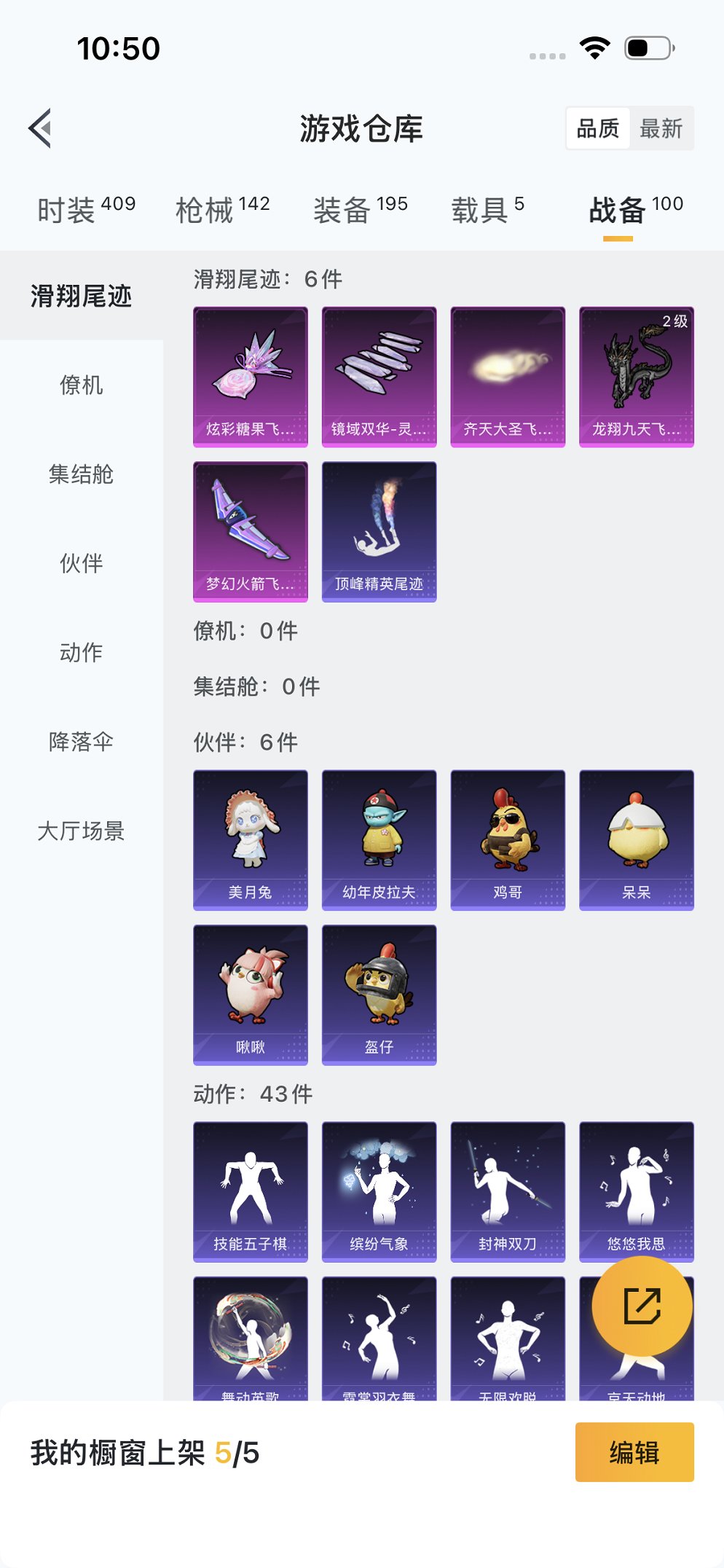 HPCMW412816和平精英账号详情图28