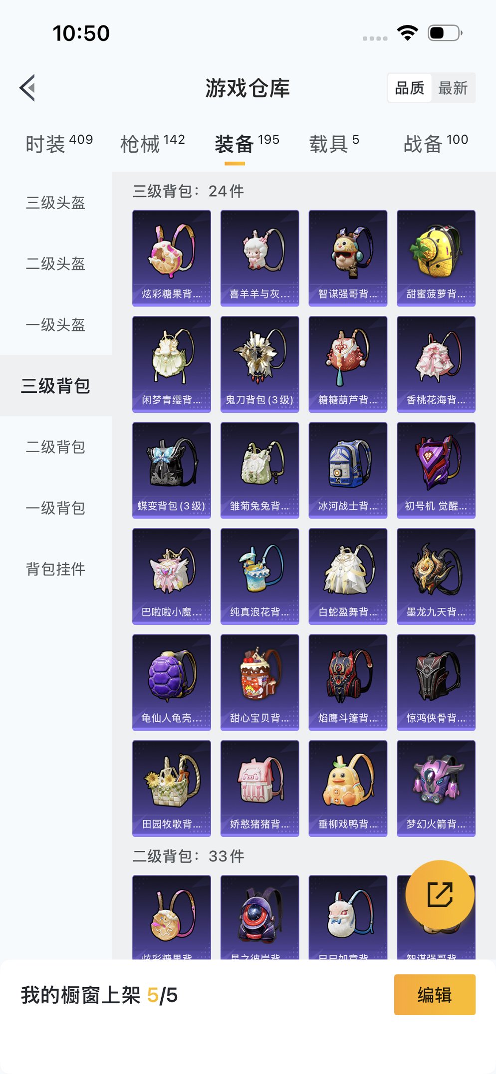 HPCMW412816和平精英账号详情图29