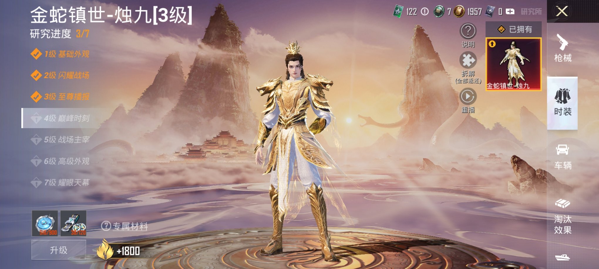 和平精英账号安卓QQ0载具-69套装-107枪皮-【3级烛九3特效枪1粉装 秒换绑不用等】 安卓Q区-32331热力值-