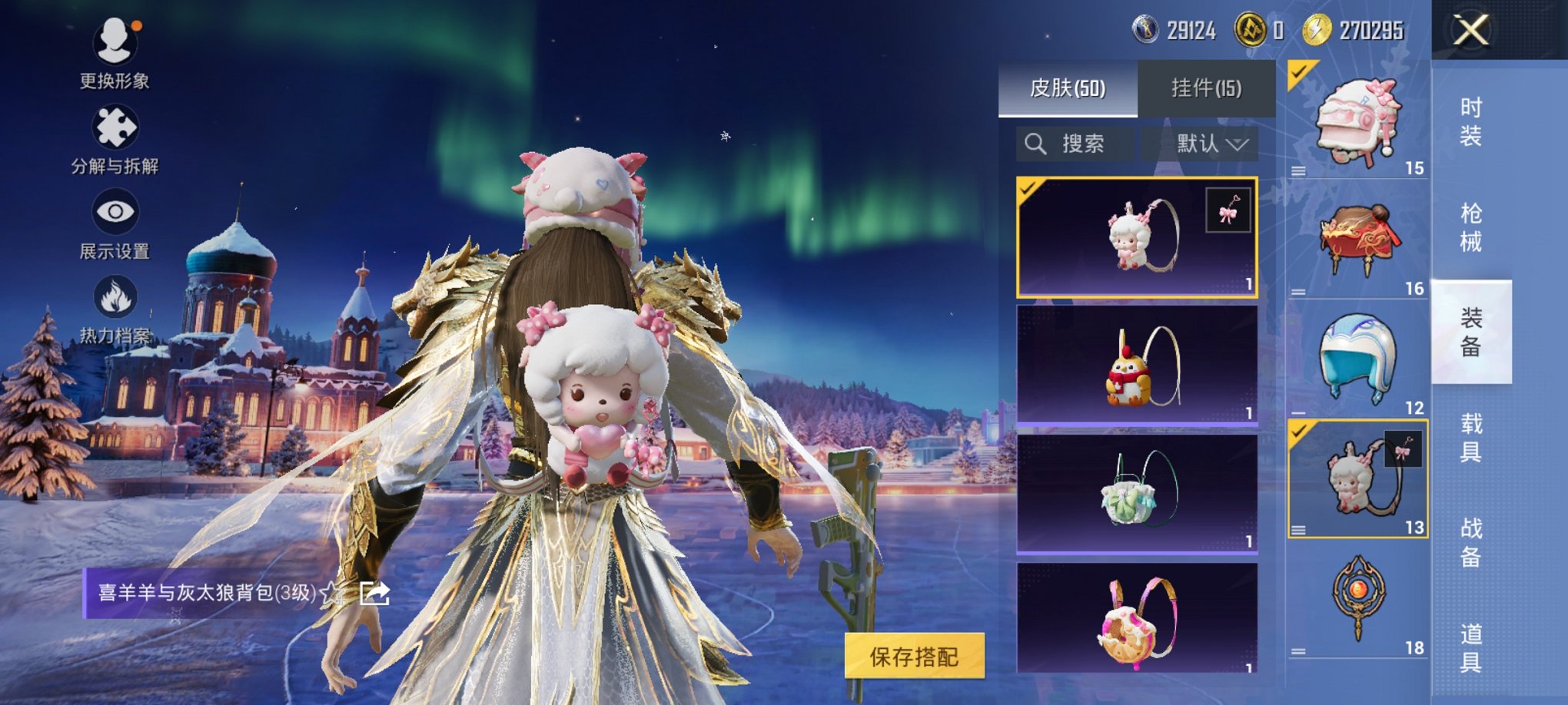 HPCMW3420498和平精英账号详情图3