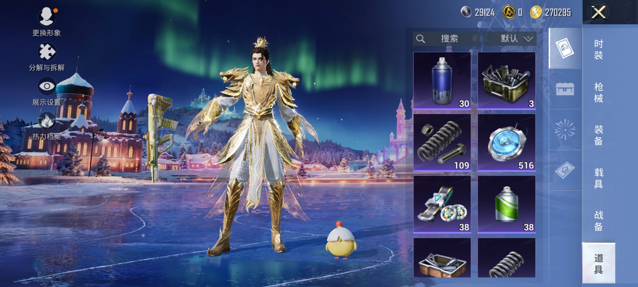 HPCMW3420498和平精英账号详情图6