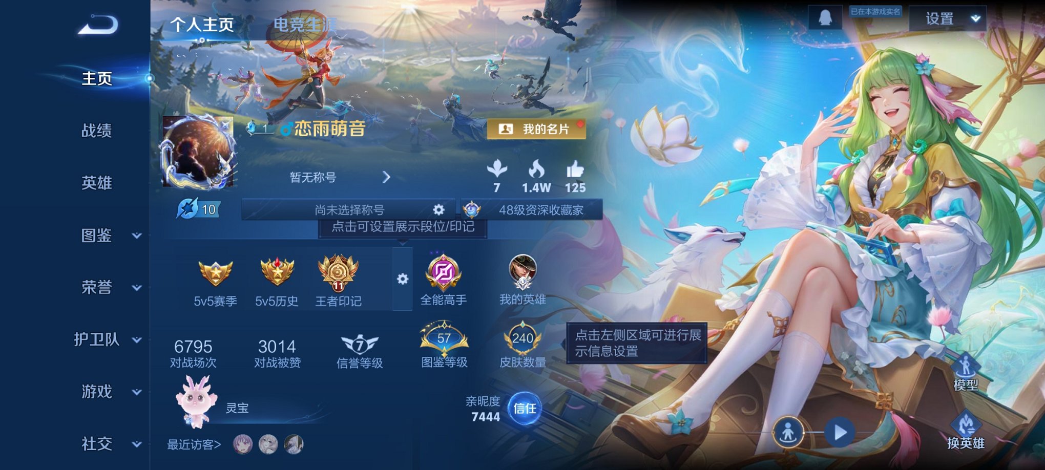 王者荣耀账号安卓QQ126英雄-244皮肤-【金标刘备16传说244皮肤1水晶2星元 秒换绑不用等】安卓QQ-126英雄