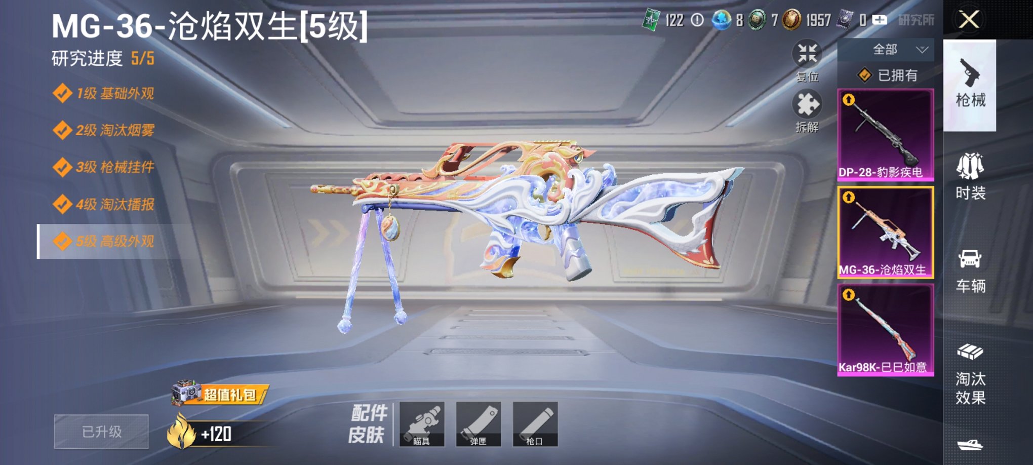 HPCMW3420498和平精英账号详情图8