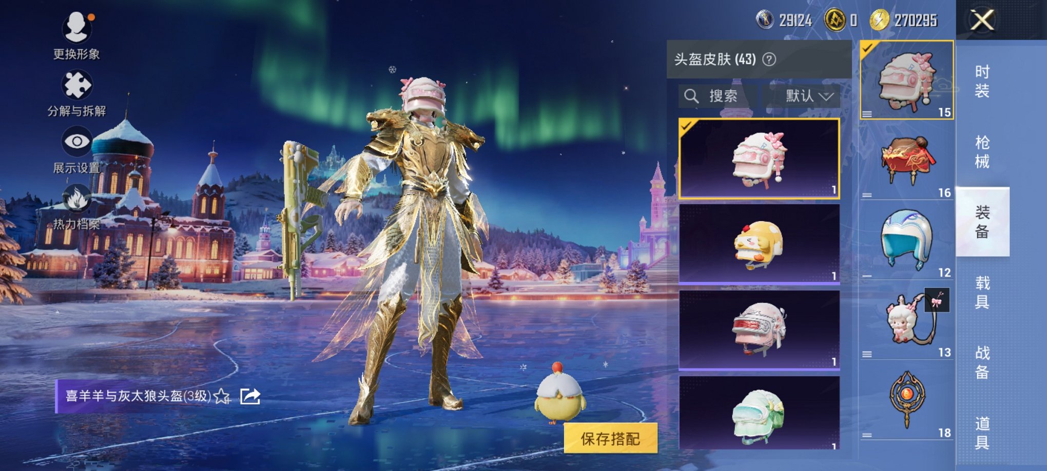 HPCMW3420498和平精英账号详情图10