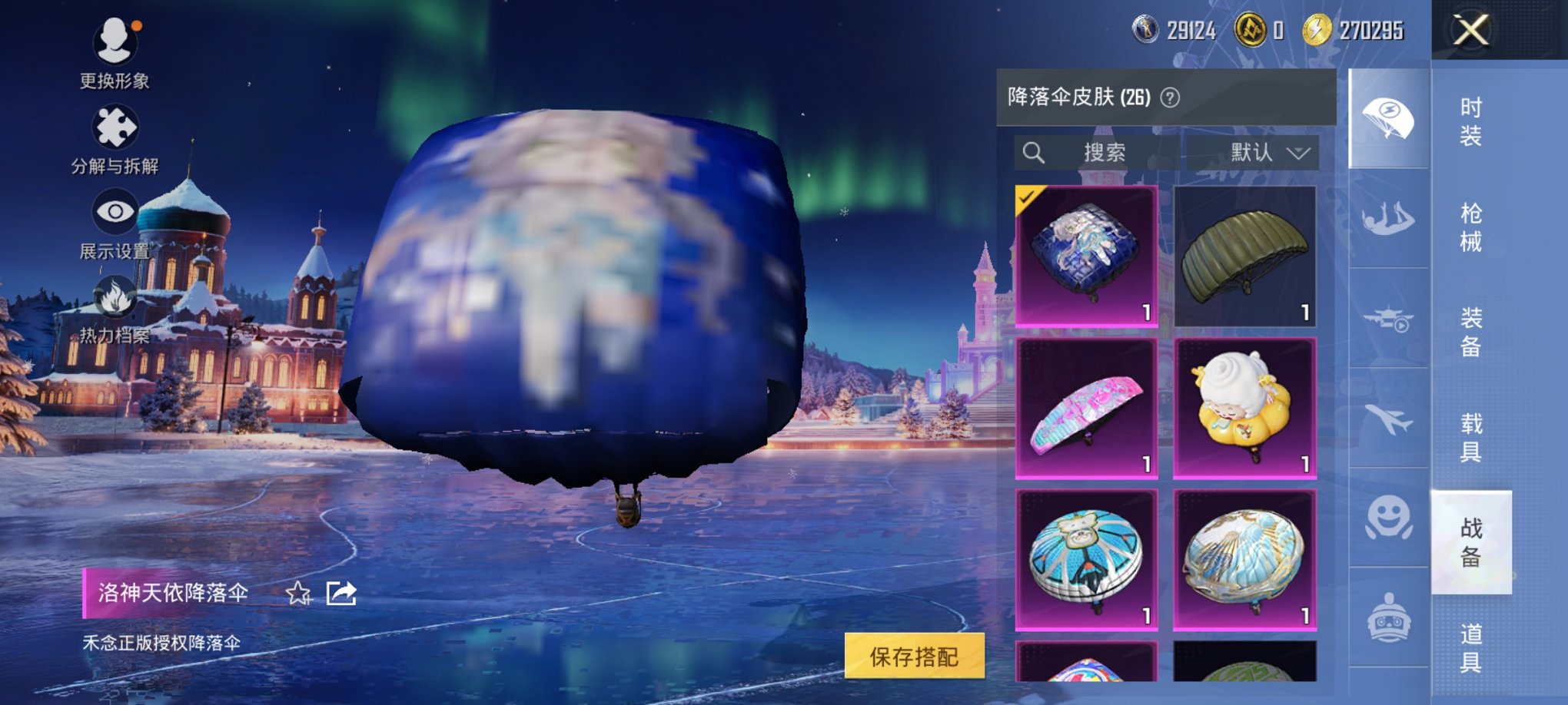 HPCMW3420498和平精英账号详情图11