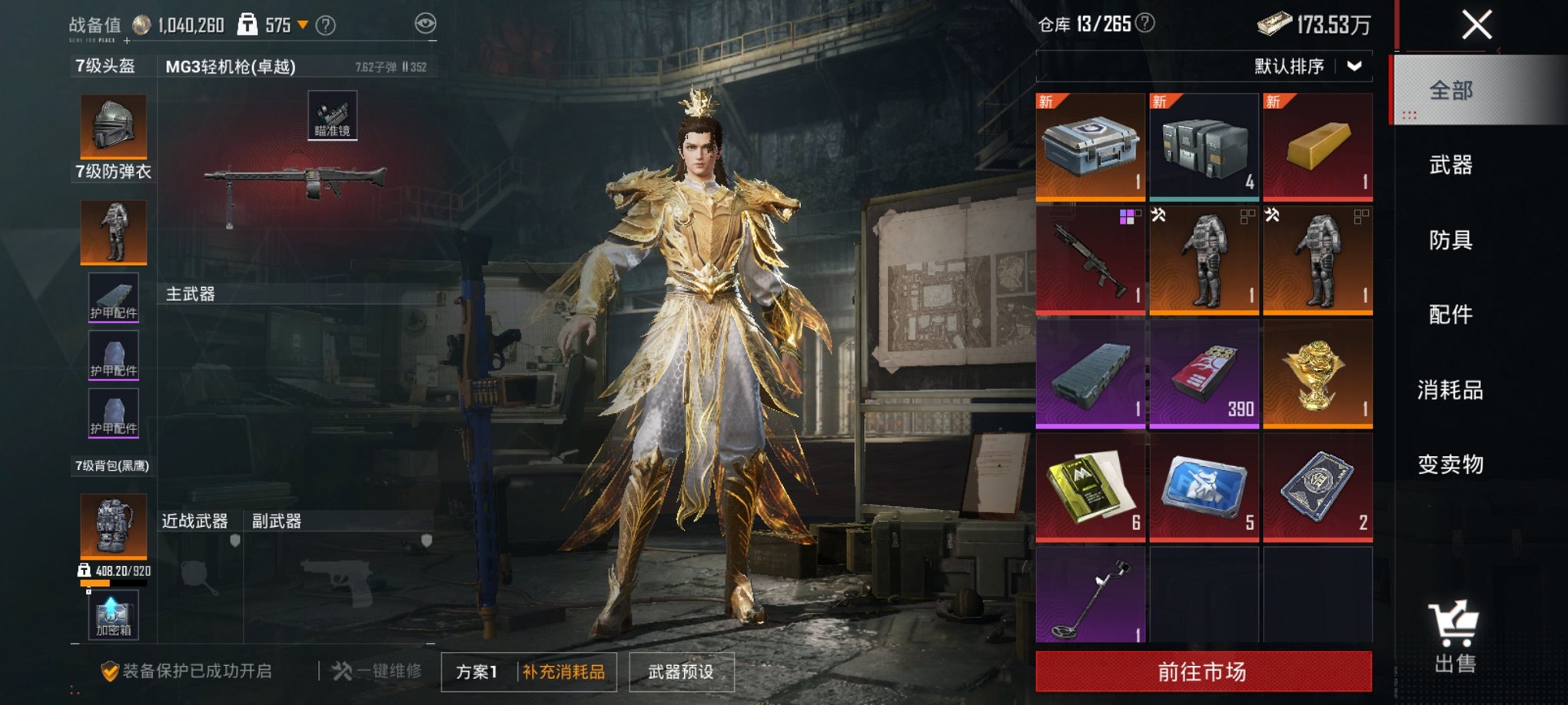 HPCMW3420498和平精英账号详情图12