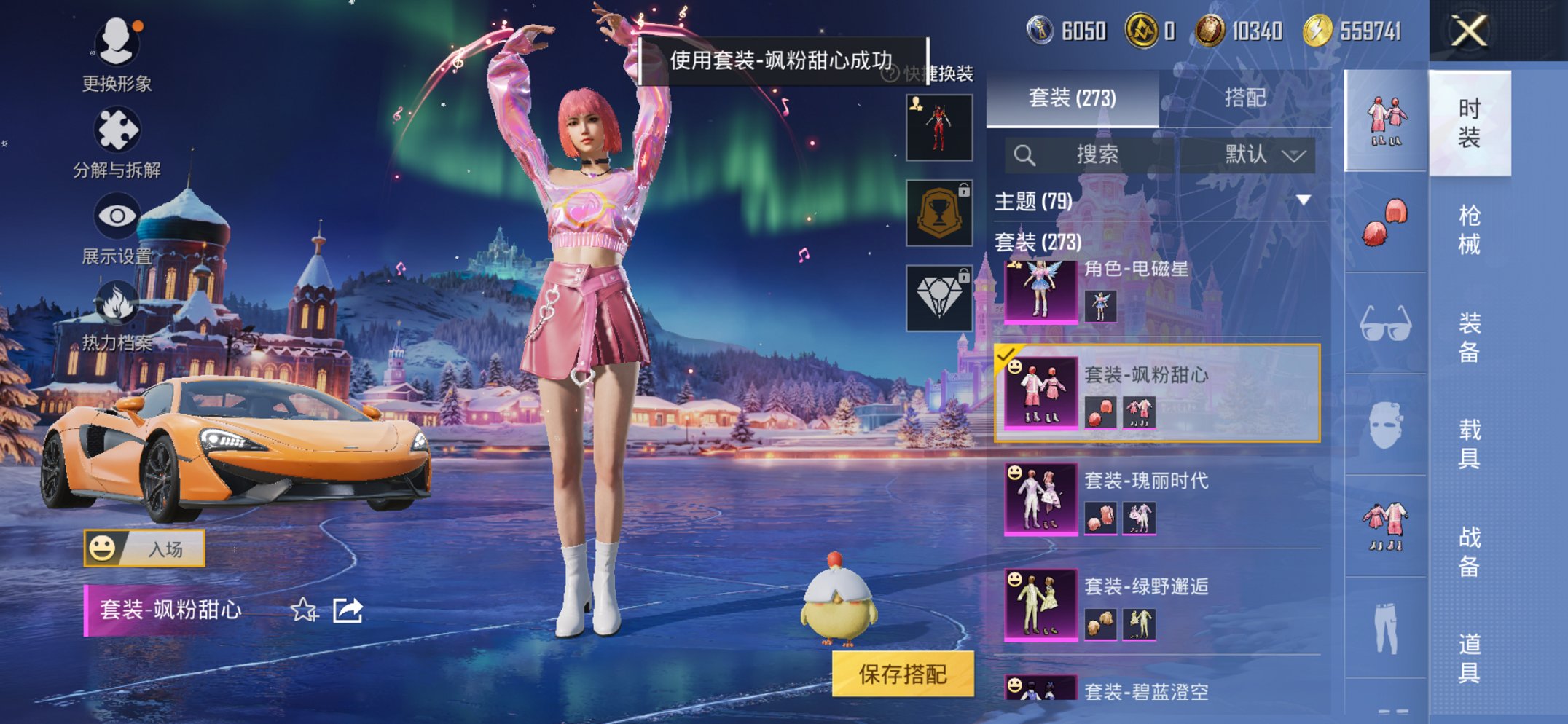 和平精英账号苹果QQ2载具-273套装-337枪皮-【红螳螂天网15粉装8特效枪2载具身法素材号 秒换绑不用等】 苹果Q