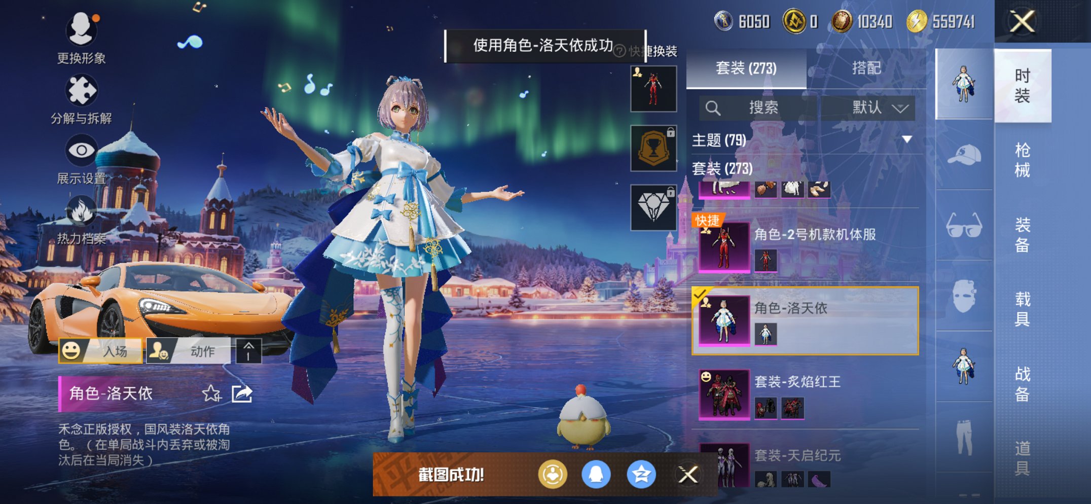 HPCMW3420493和平精英账号详情图3