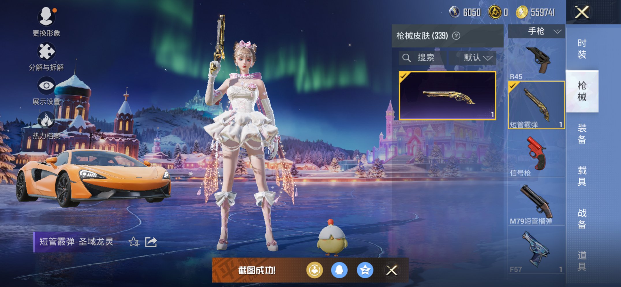 HPCMW3420493和平精英账号详情图4