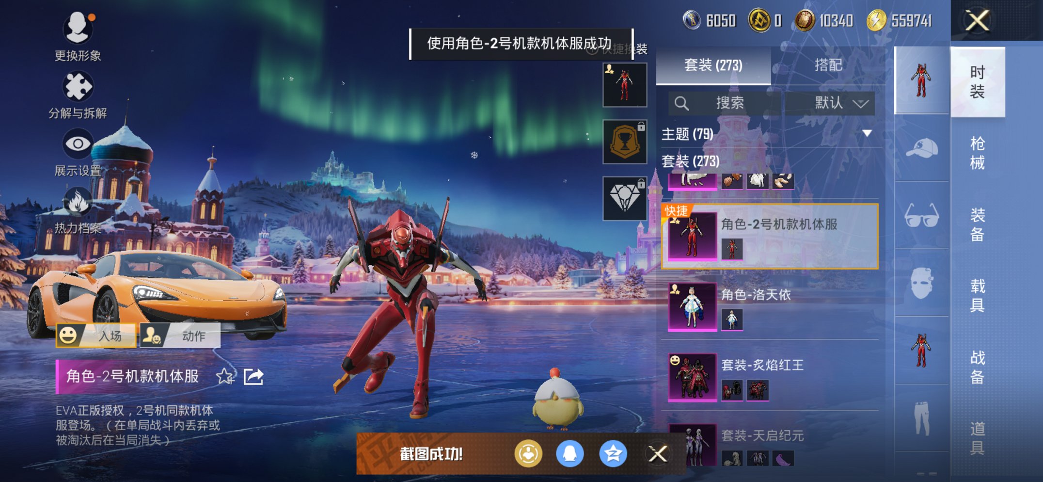 HPCMW3420493和平精英账号详情图6