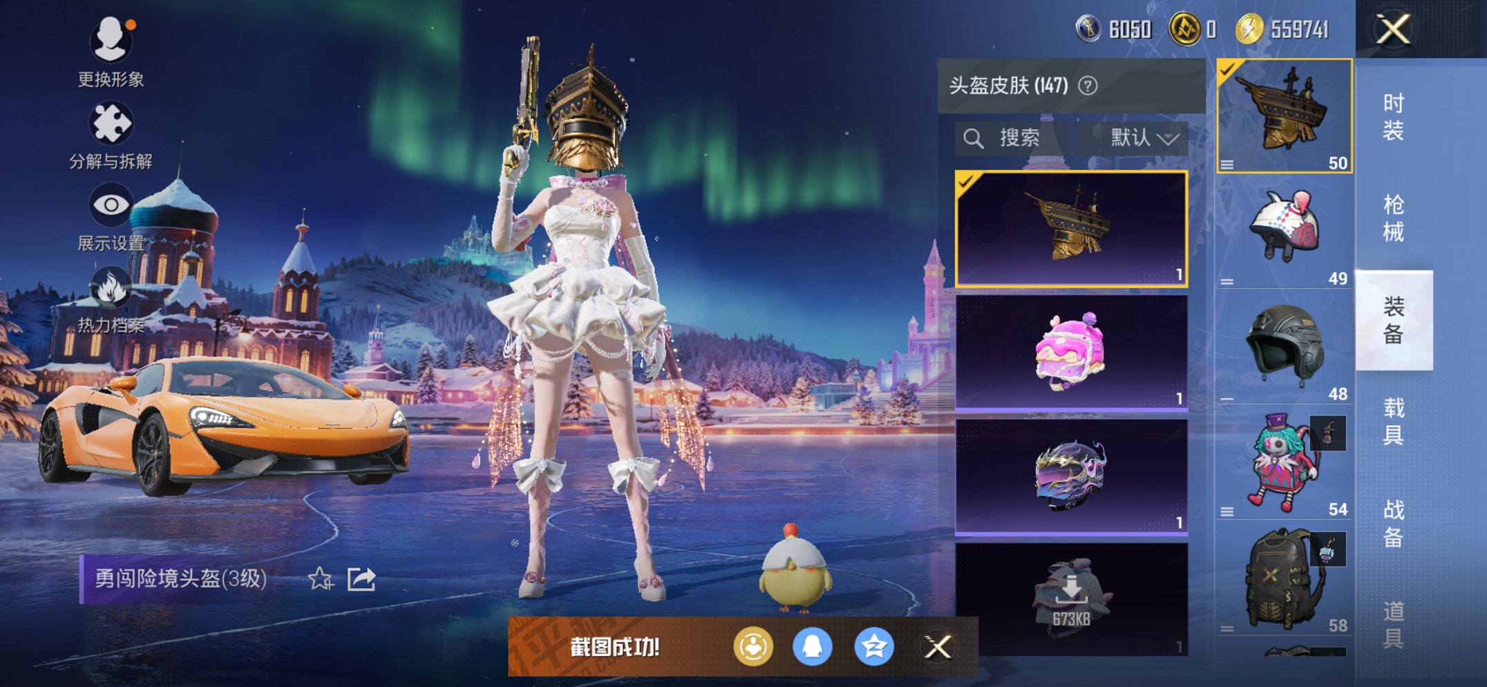 HPCMW3420493和平精英账号详情图8