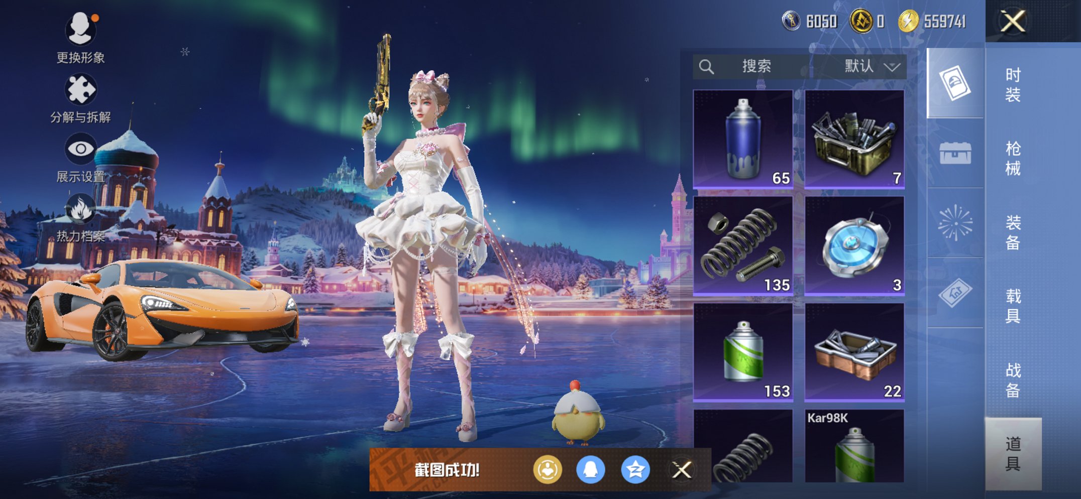 HPCMW3420493和平精英账号详情图10