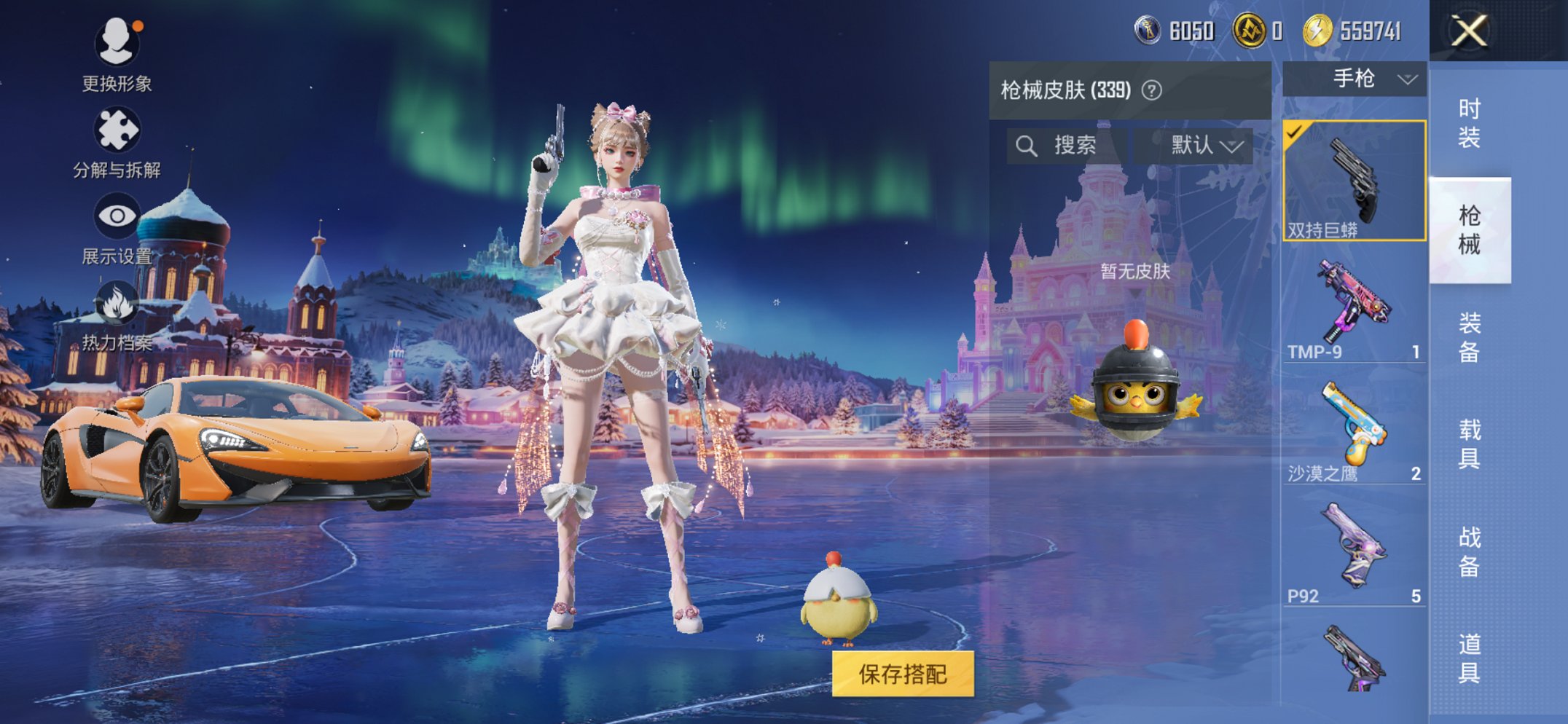 HPCMW3420493和平精英账号详情图14