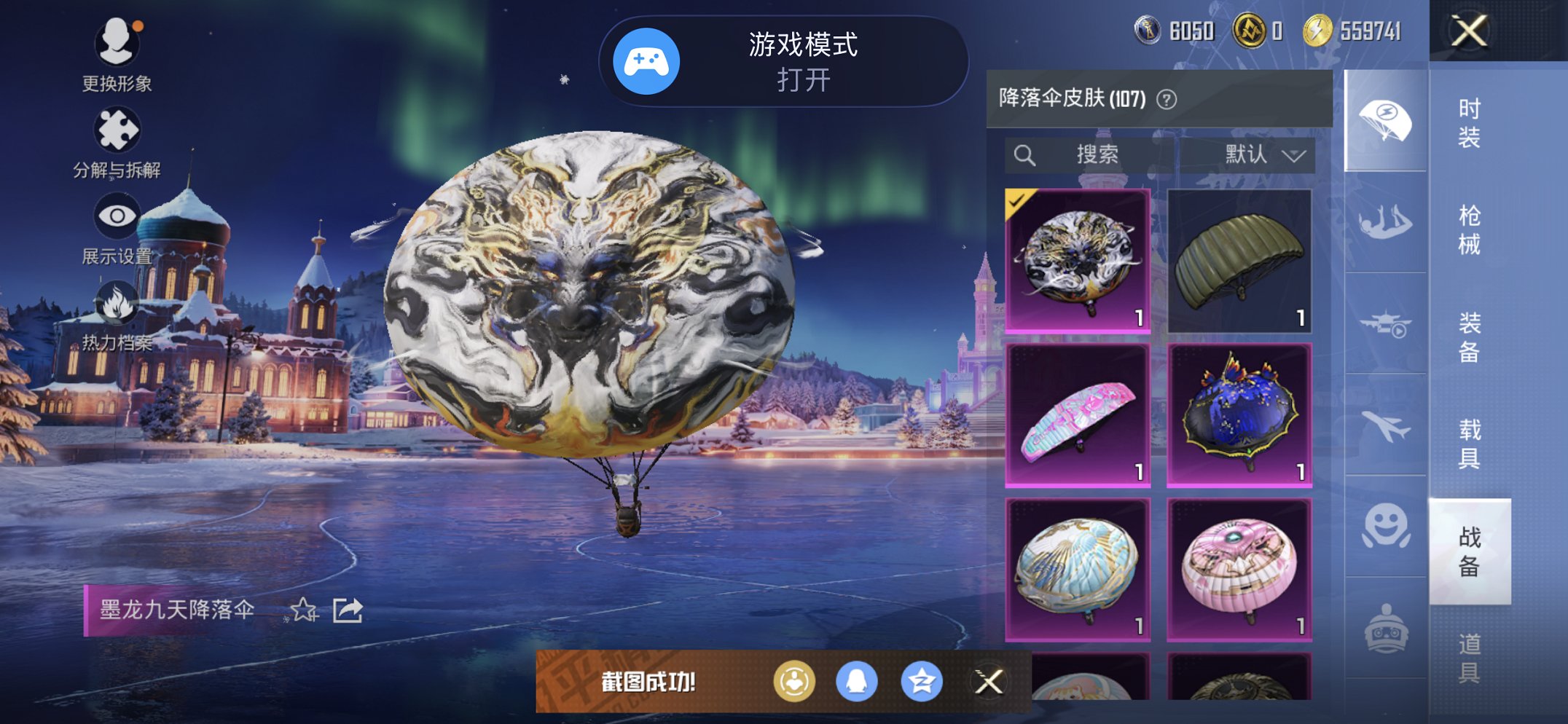 HPCMW3420493和平精英账号详情图17