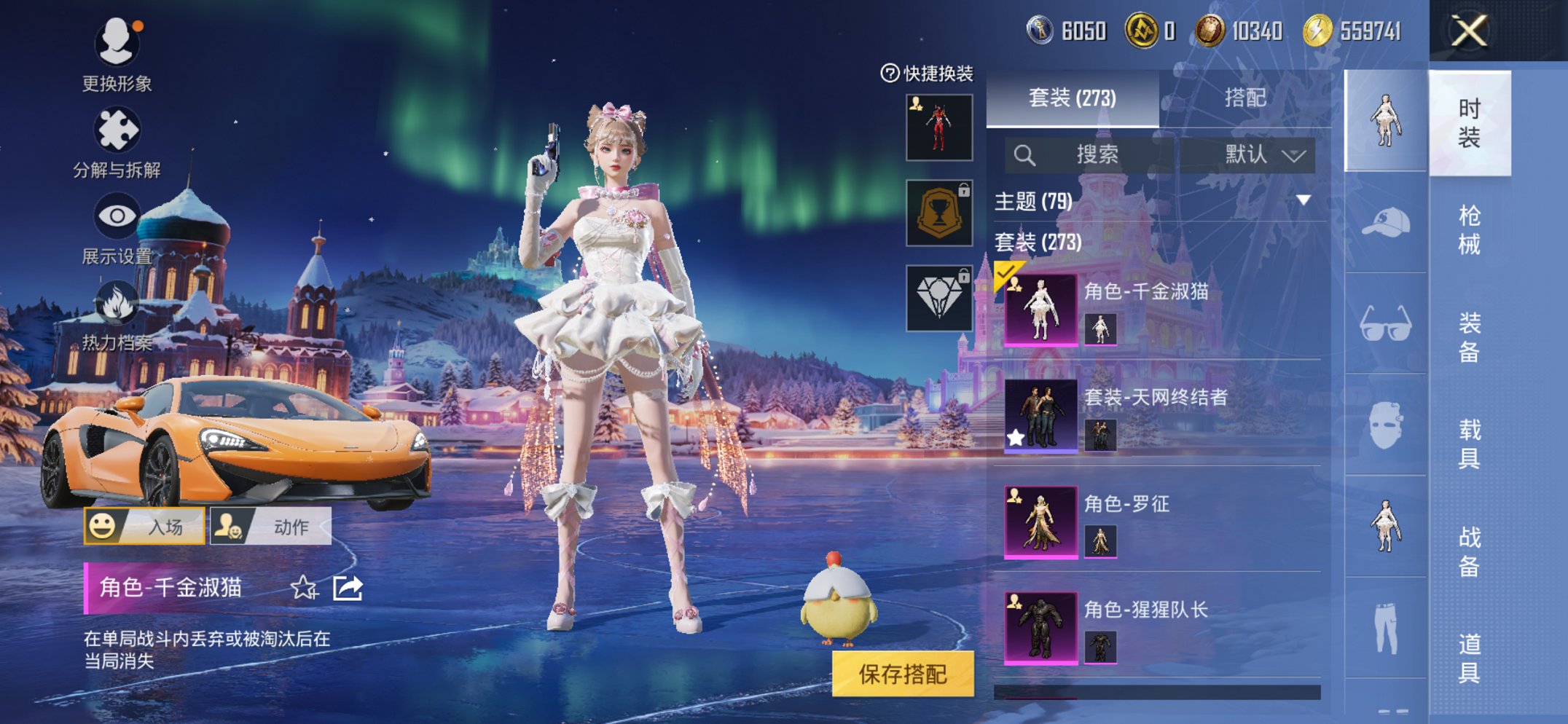 HPCMW3420493和平精英账号详情图18