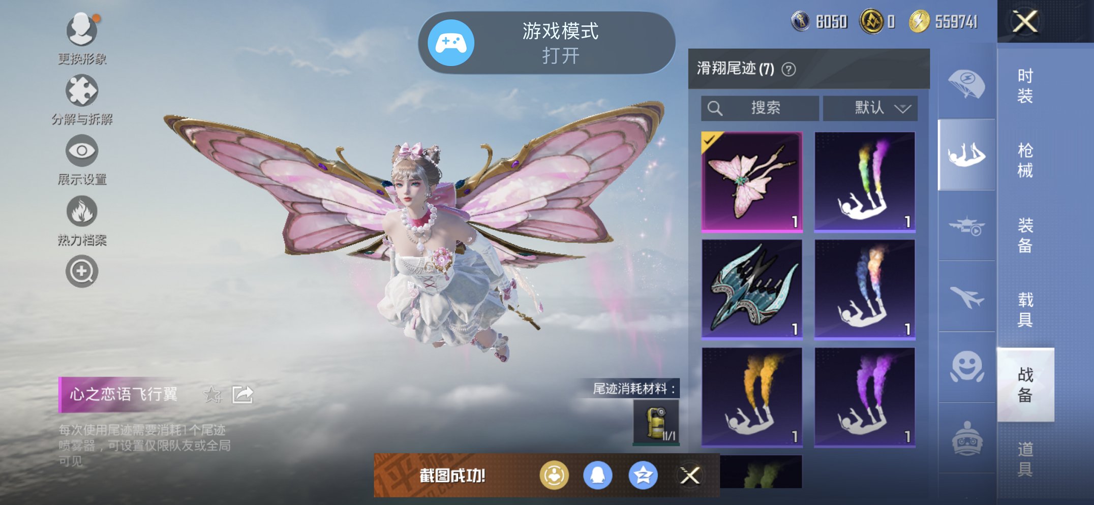 HPCMW3420493和平精英账号详情图19